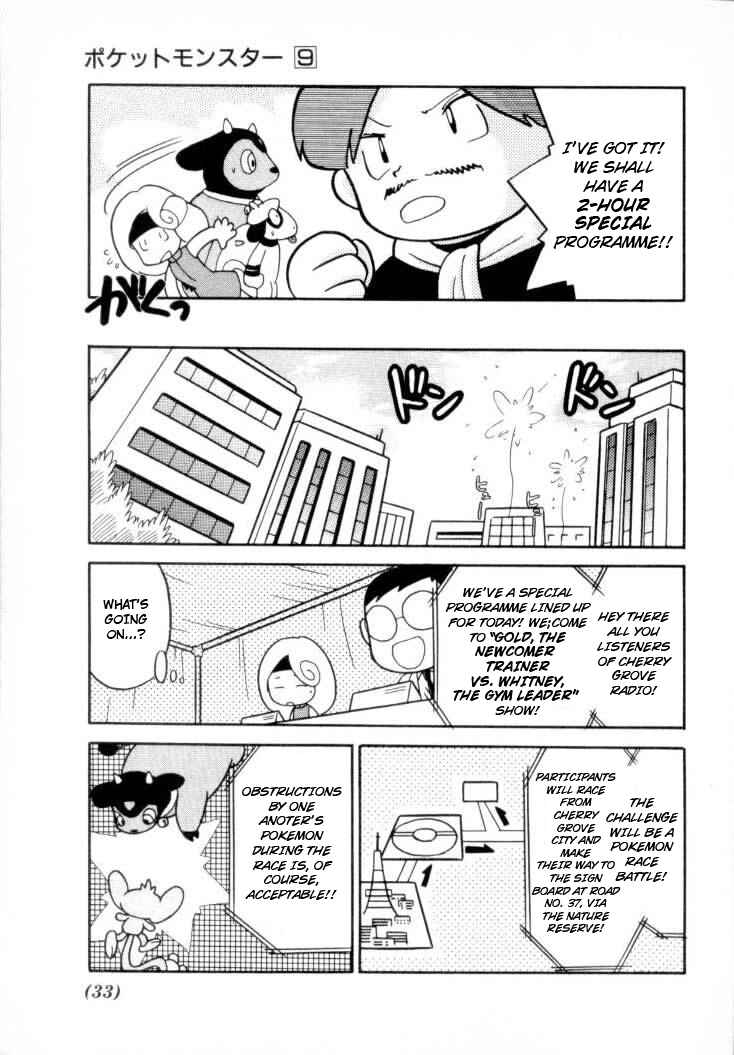Page 13 Chapter 105 Pokémon SPECIAL