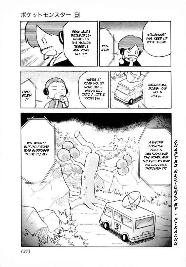 Page 17 Chapter 105 Pokémon SPECIAL