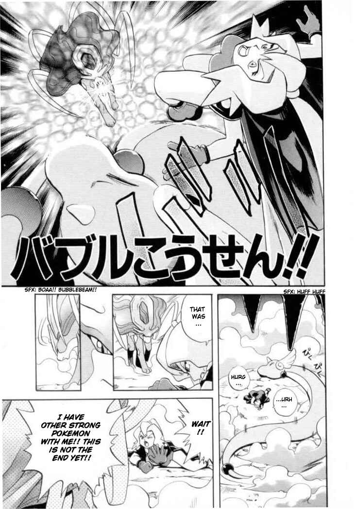 Page 12 Chapter 123 Pokémon SPECIAL
