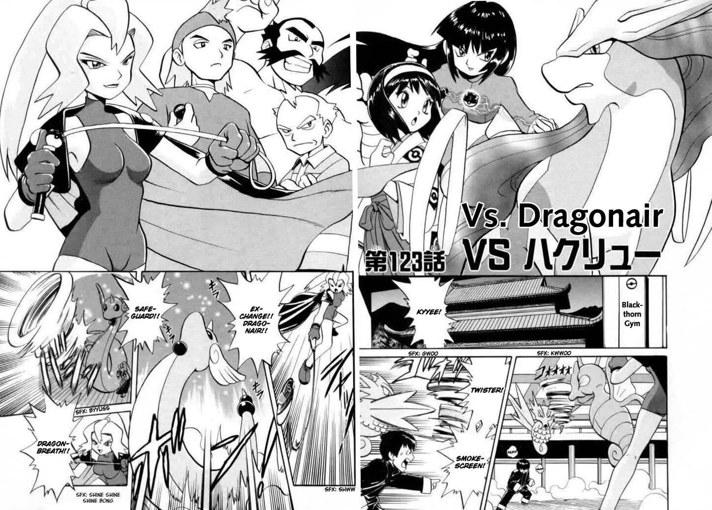 Page 2 Chapter 123 Pokémon SPECIAL