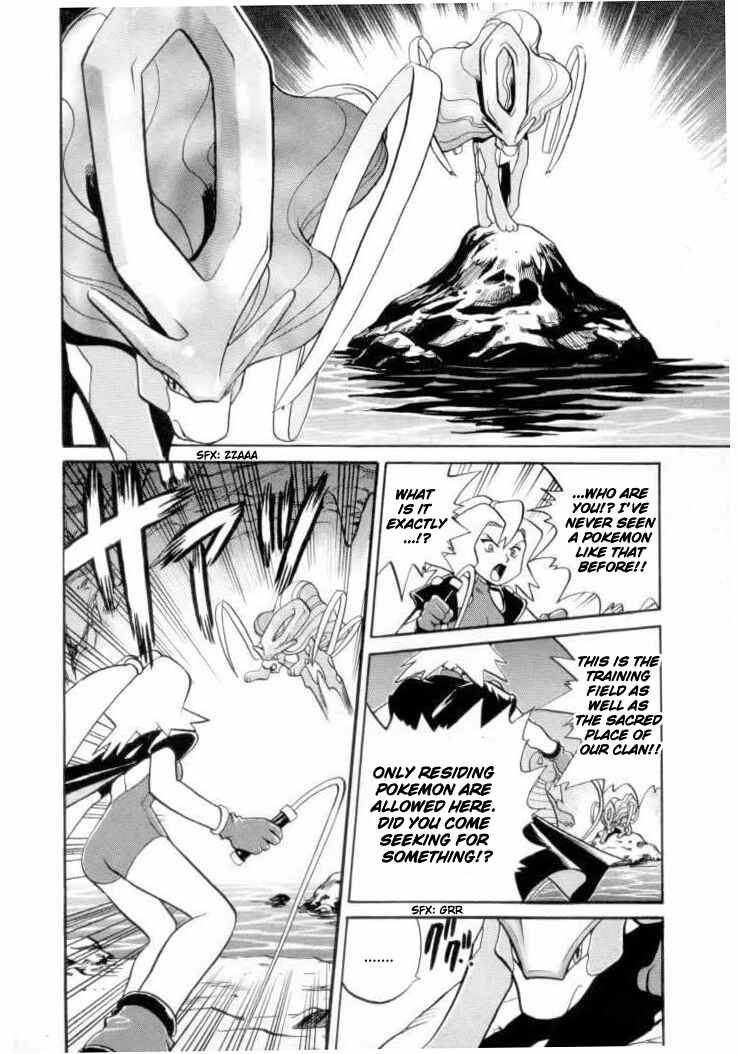 Page 7 Chapter 123 Pokémon SPECIAL