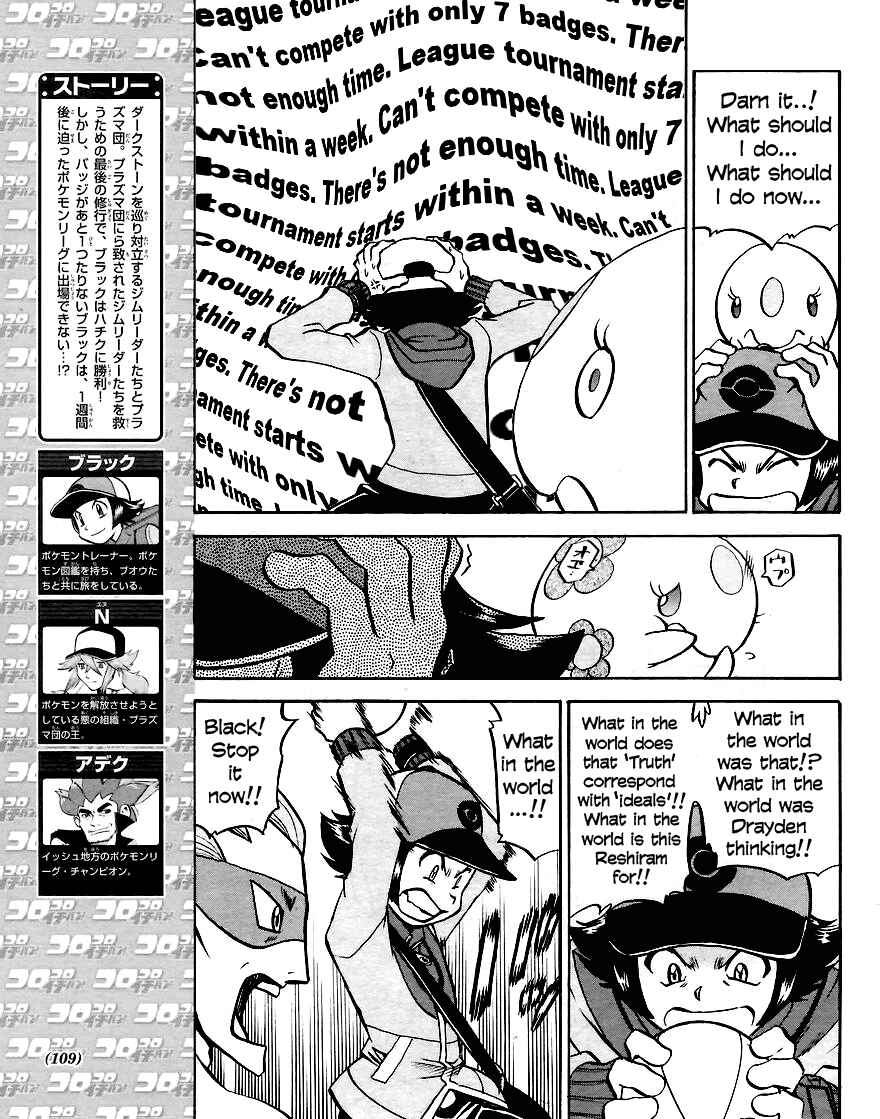 Page 3 Chapter 508 Pokémon SPECIAL