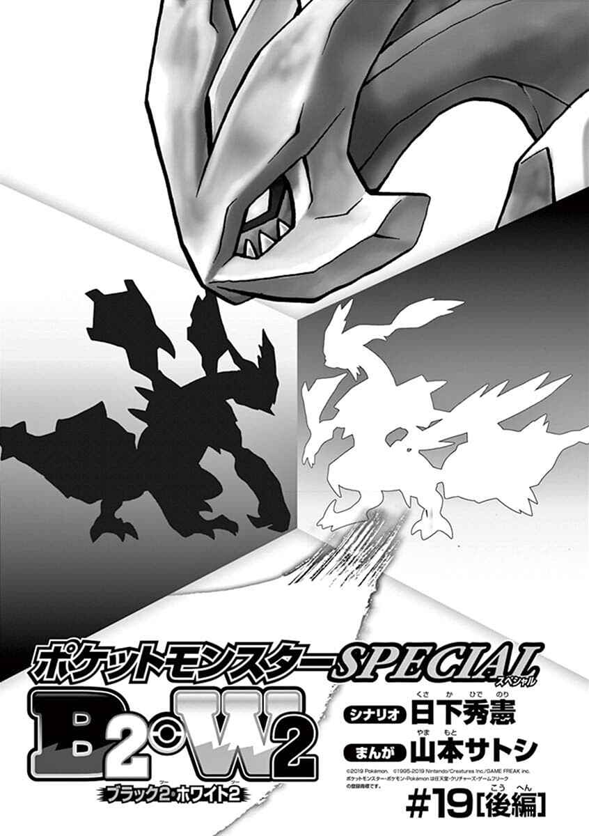 Page 1 Chapter 543.2 Pokémon SPECIAL