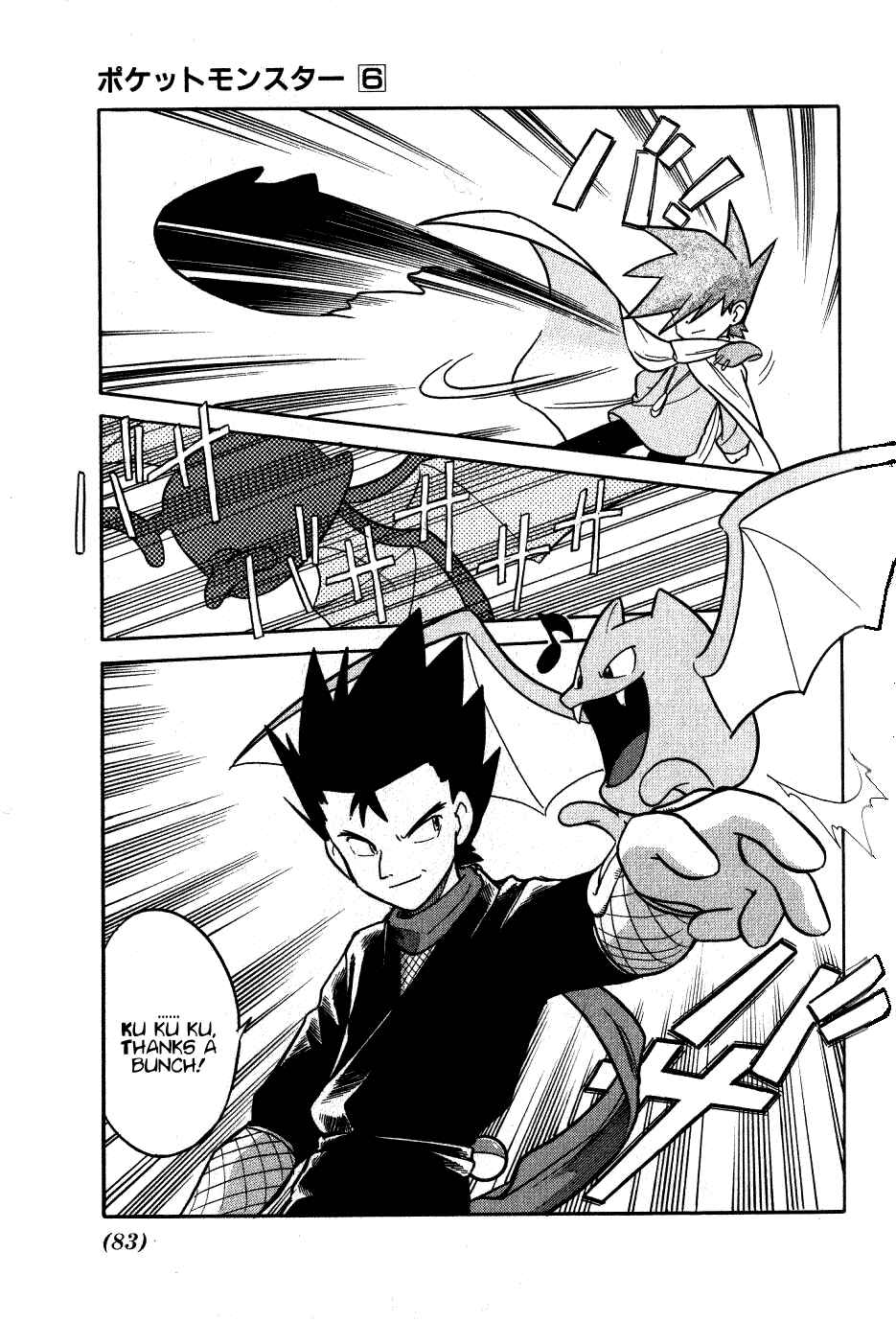 Page 13 Chapter 70 Pokémon SPECIAL