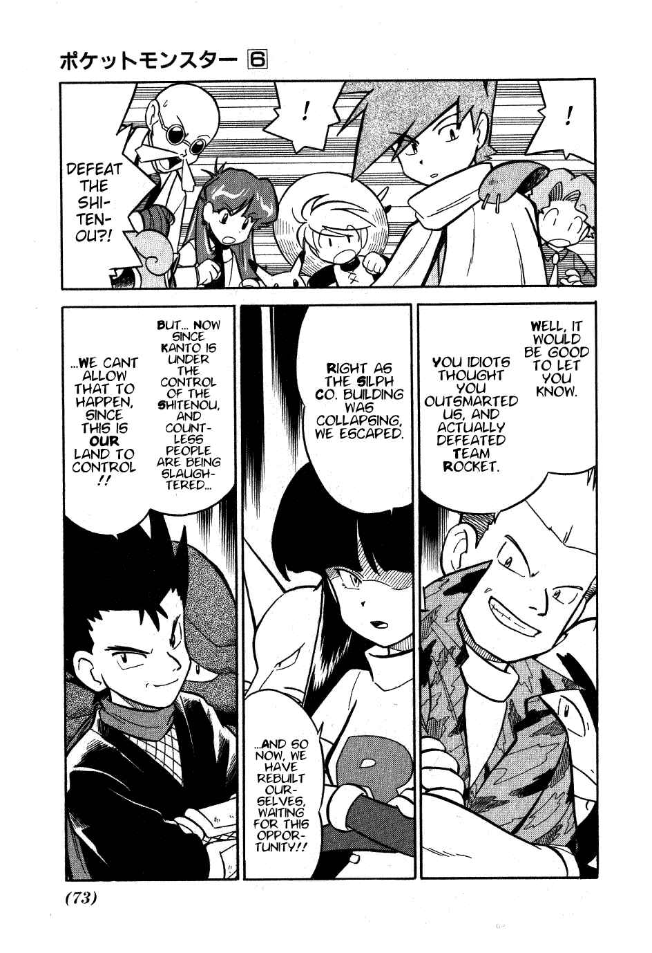 Page 3 Chapter 70 Pokémon SPECIAL
