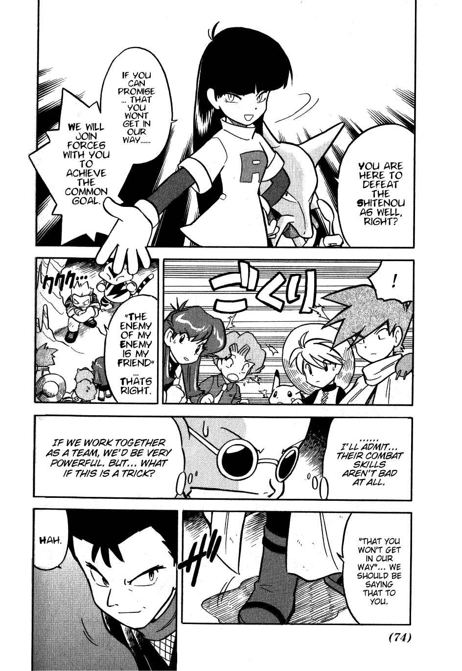 Page 4 Chapter 70 Pokémon SPECIAL