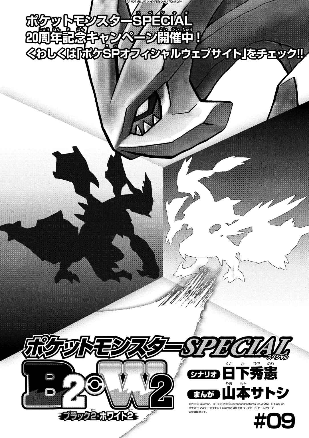 Page 3 Chapter 533 Pokémon SPECIAL
