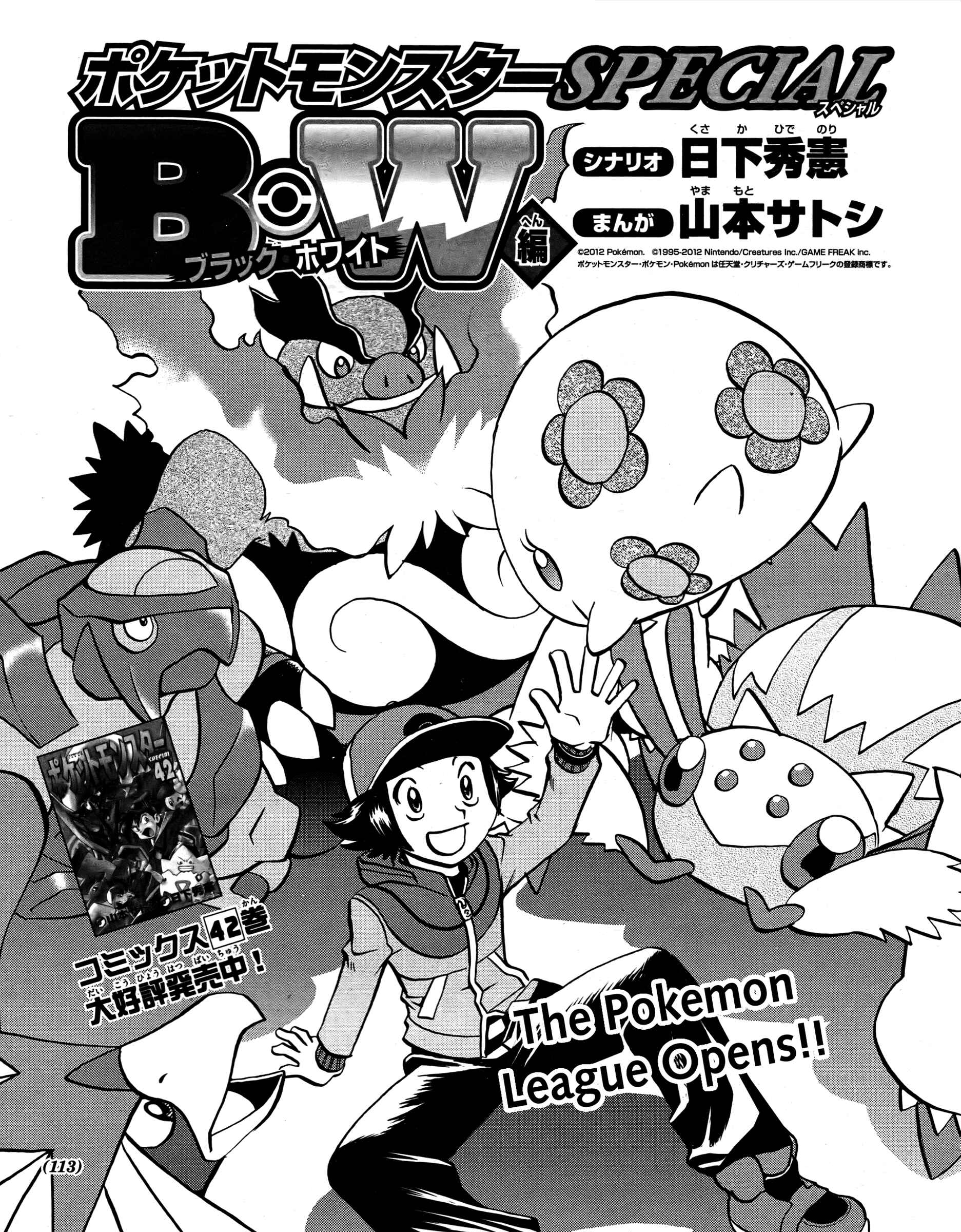 Page 1 Chapter 511 Pokémon SPECIAL