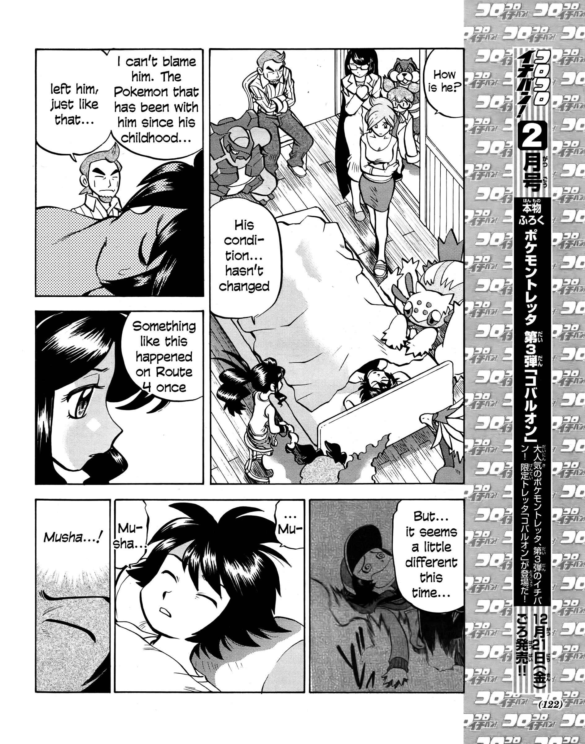 Page 10 Chapter 511 Pokémon SPECIAL