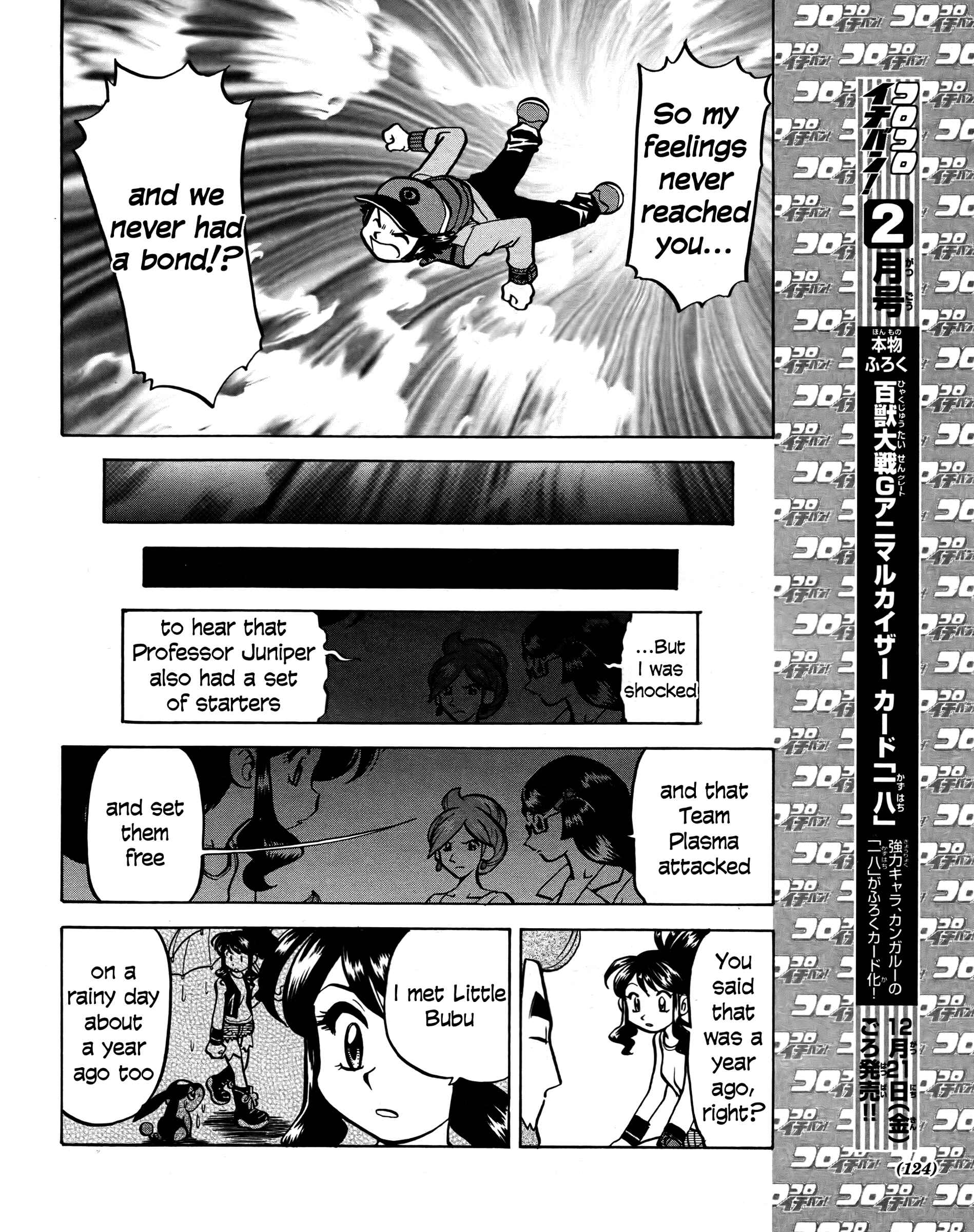 Page 12 Chapter 511 Pokémon SPECIAL