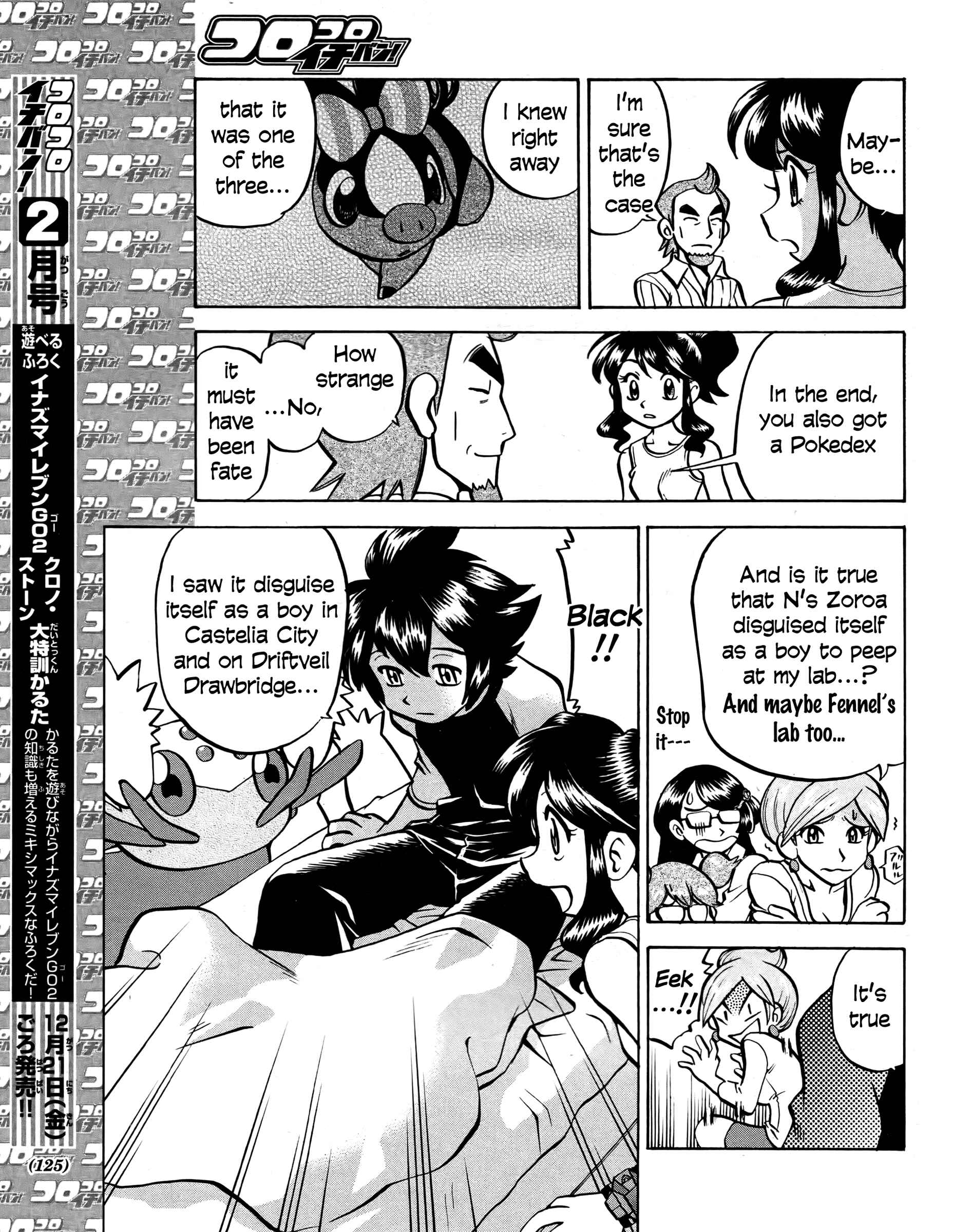 Page 13 Chapter 511 Pokémon SPECIAL