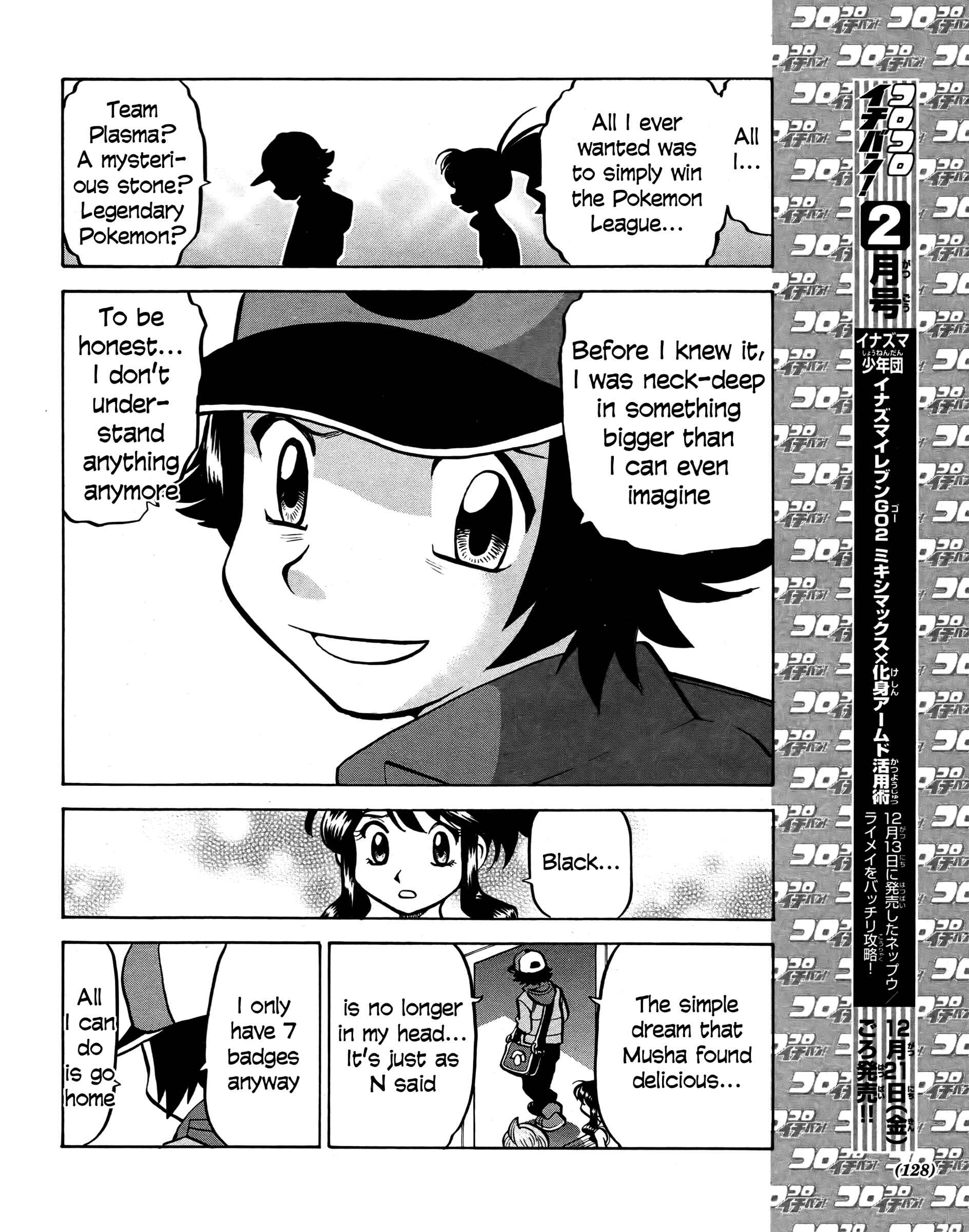 Page 16 Chapter 511 Pokémon SPECIAL