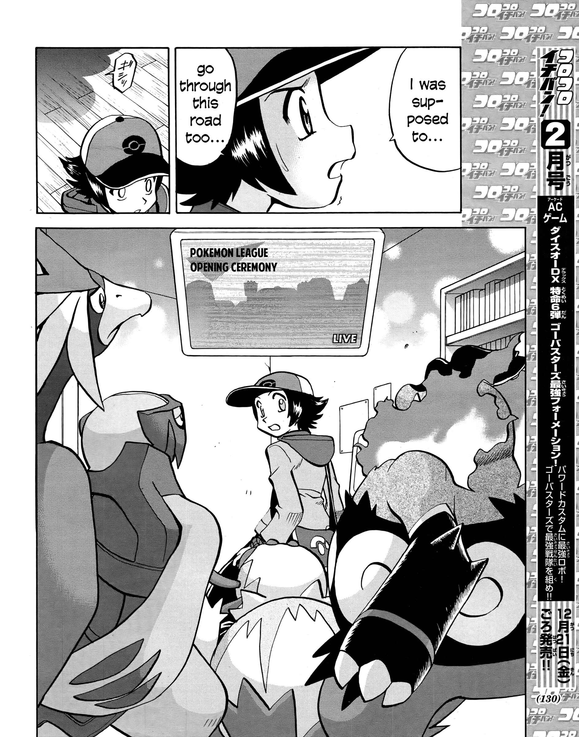 Page 18 Chapter 511 Pokémon SPECIAL