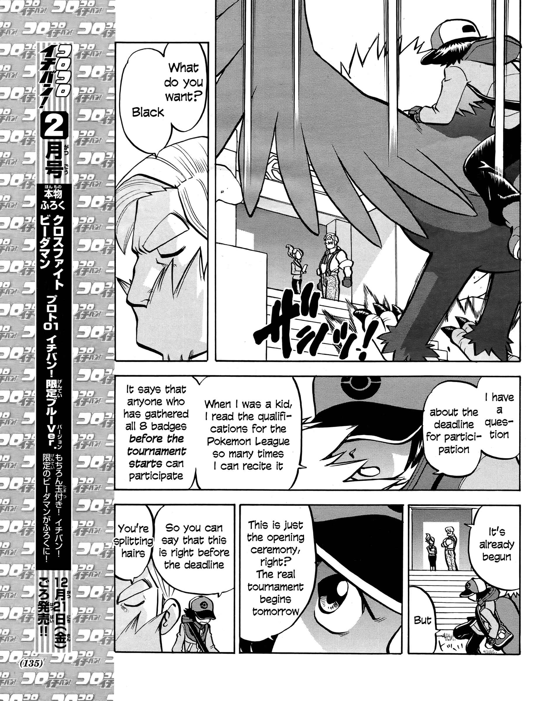 Page 22 Chapter 511 Pokémon SPECIAL