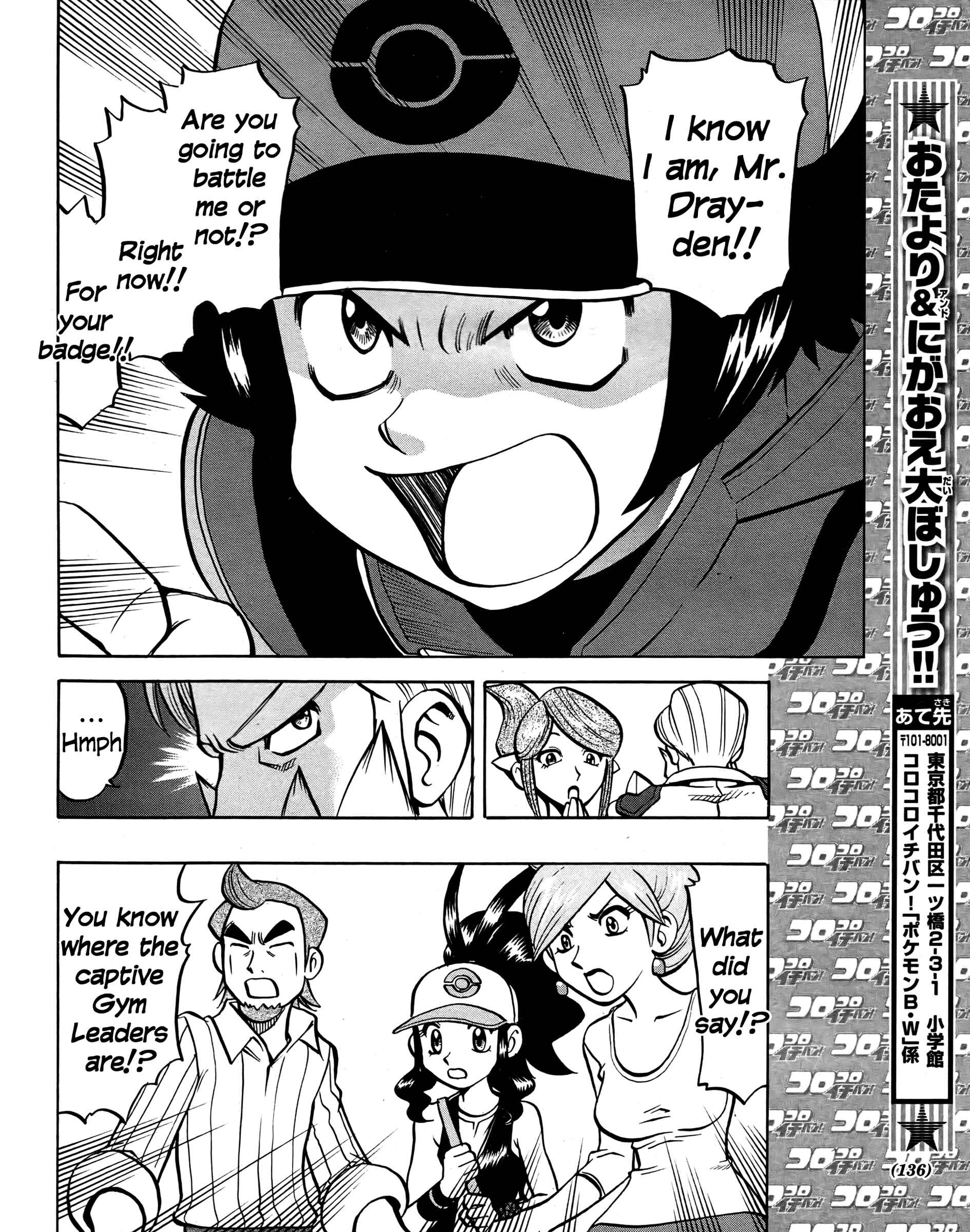 Page 23 Chapter 511 Pokémon SPECIAL