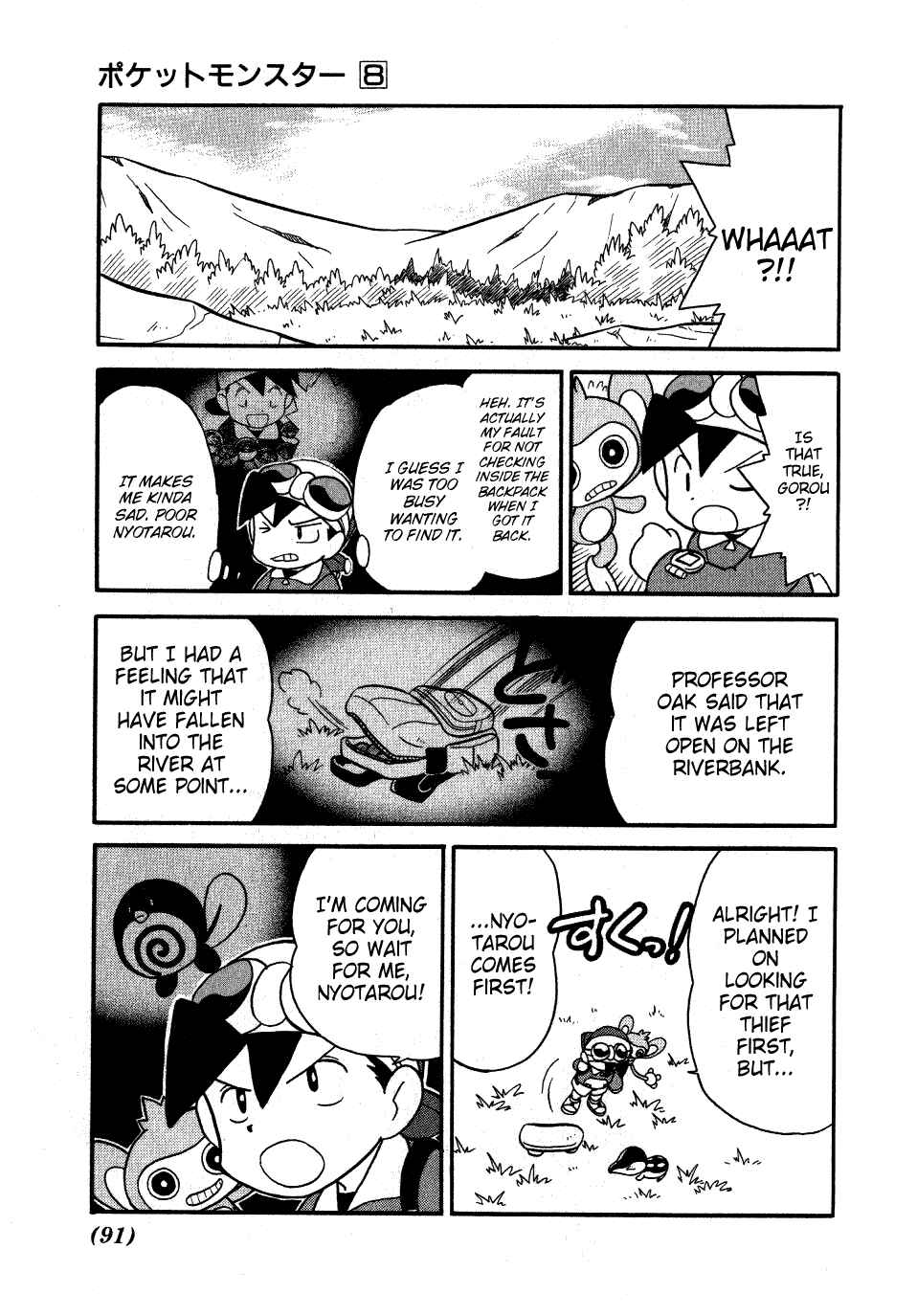 Page 6 Chapter 96 Pokémon SPECIAL