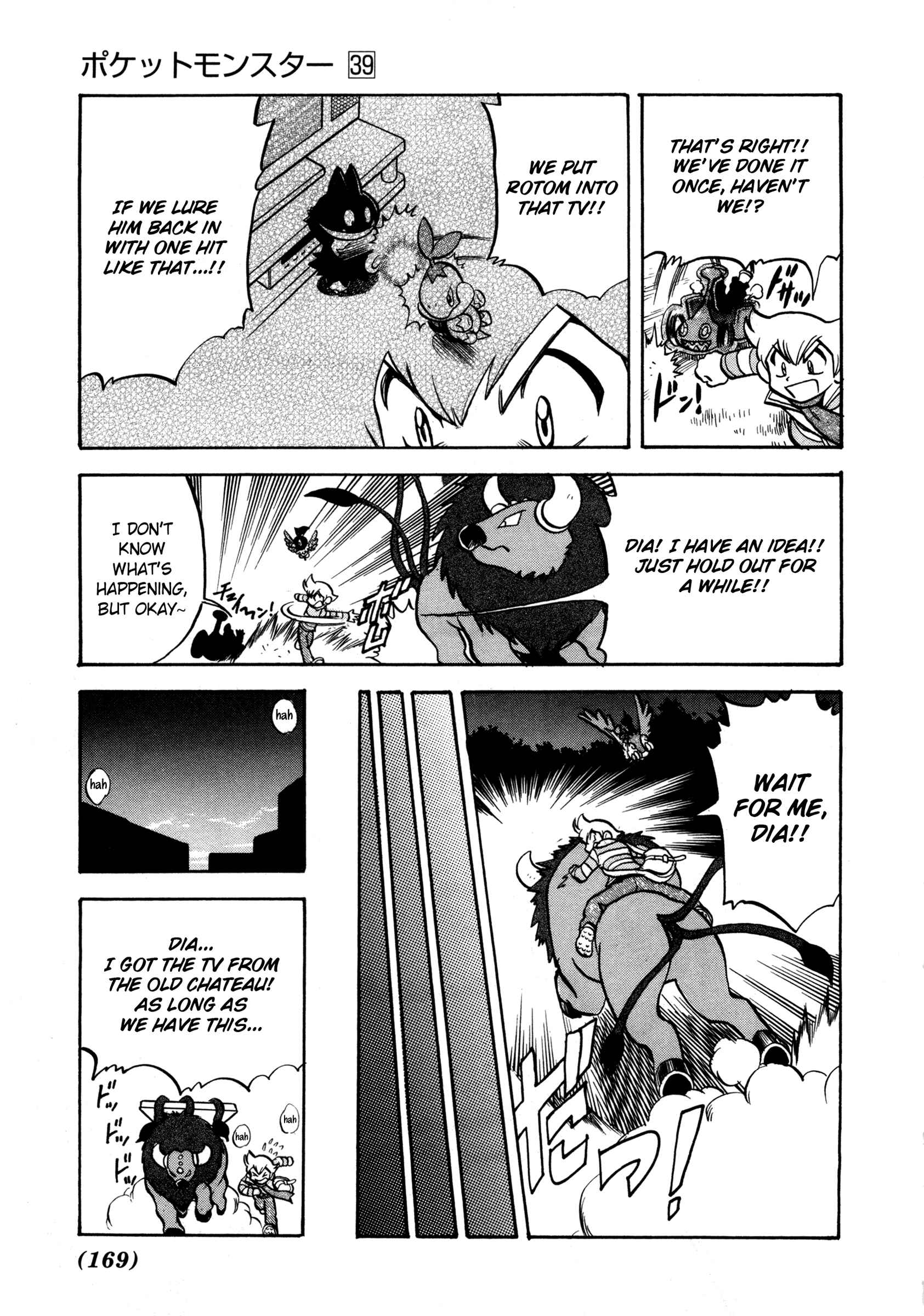 Page 24 Chapter 430 Pokémon SPECIAL