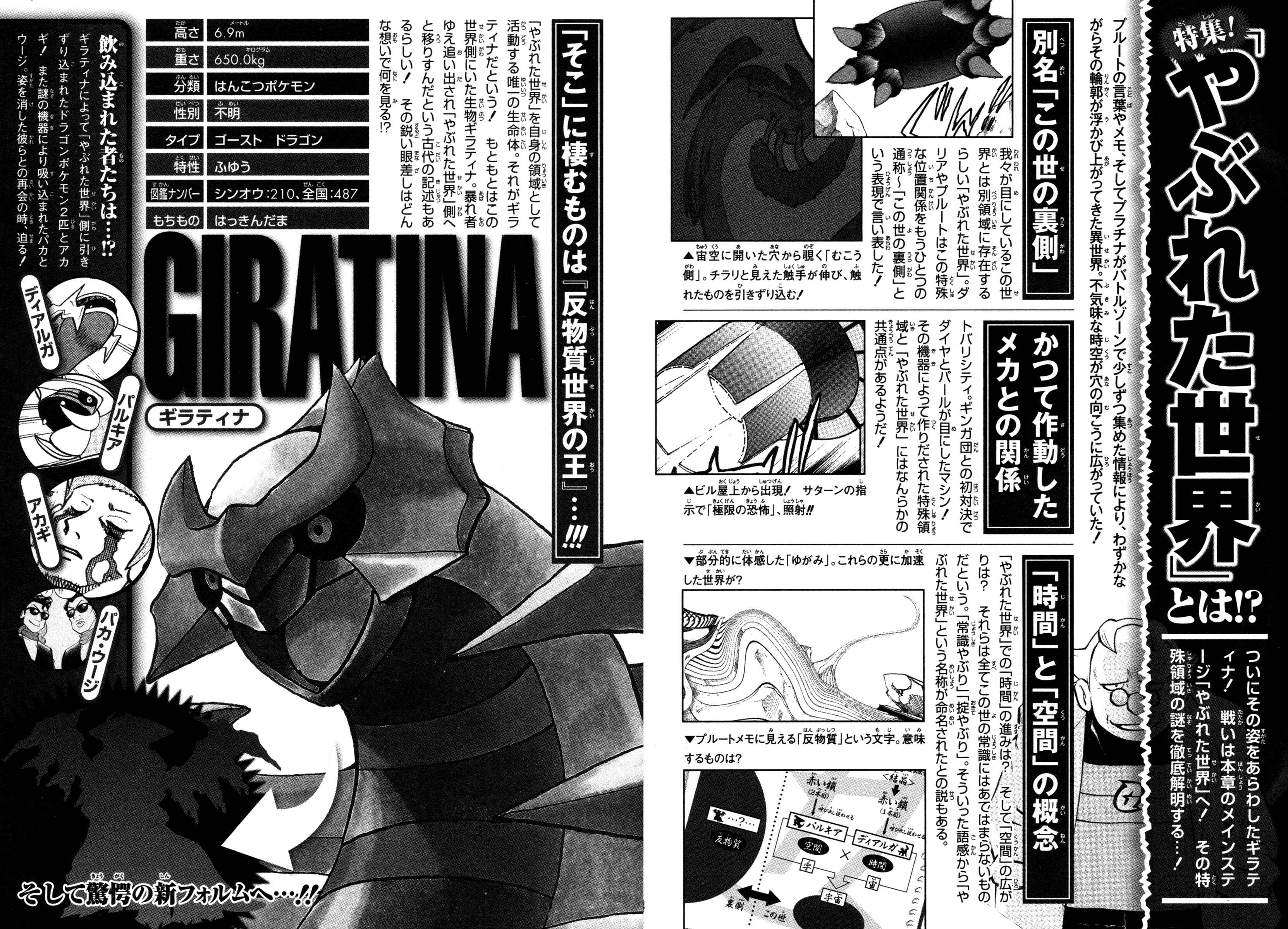 Page 37 Chapter 430 Pokémon SPECIAL