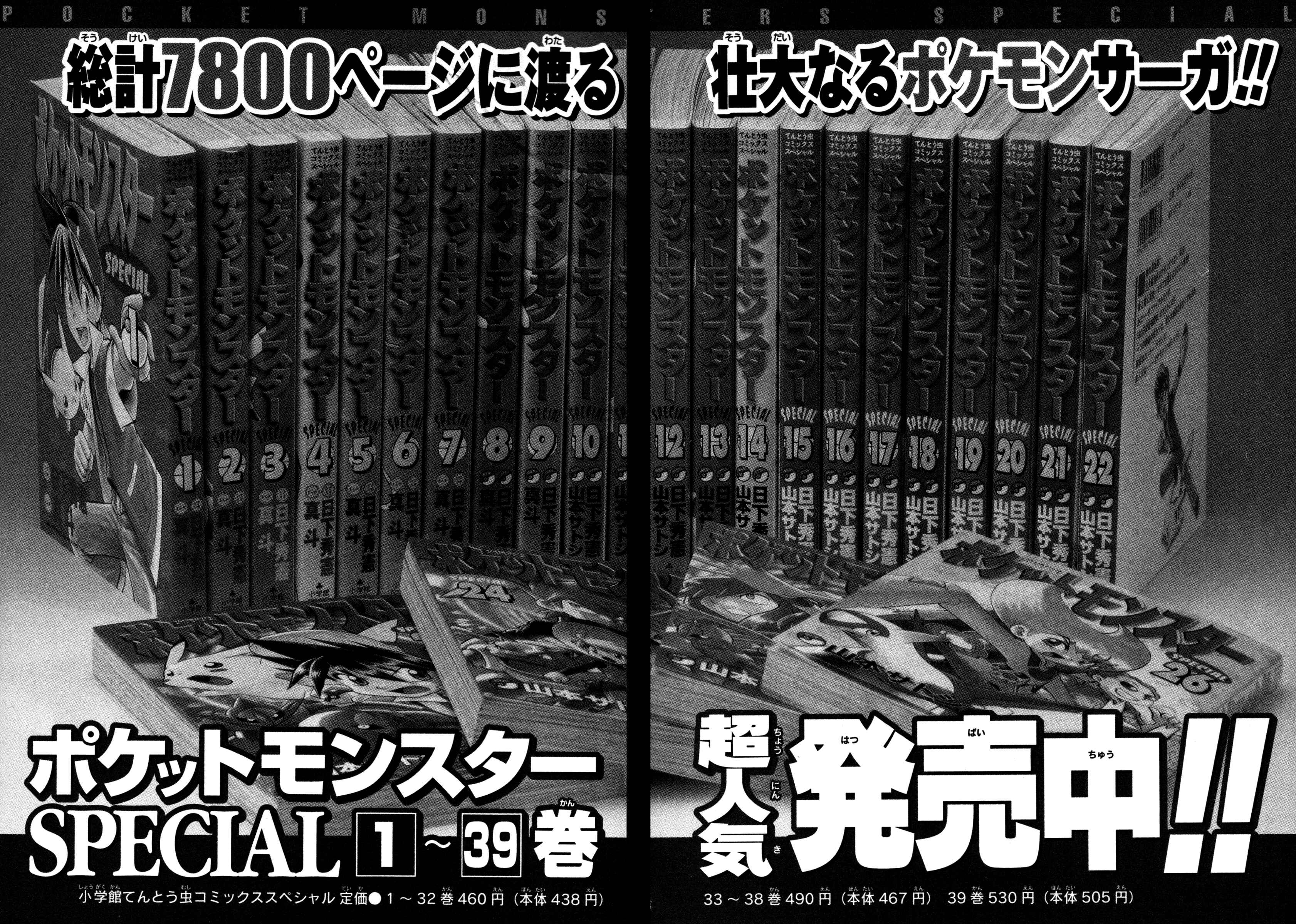Page 39 Chapter 430 Pokémon SPECIAL