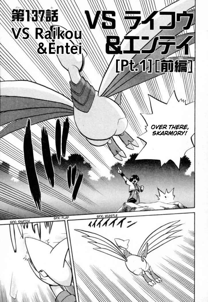 Page 2 Chapter 137 Pokémon SPECIAL