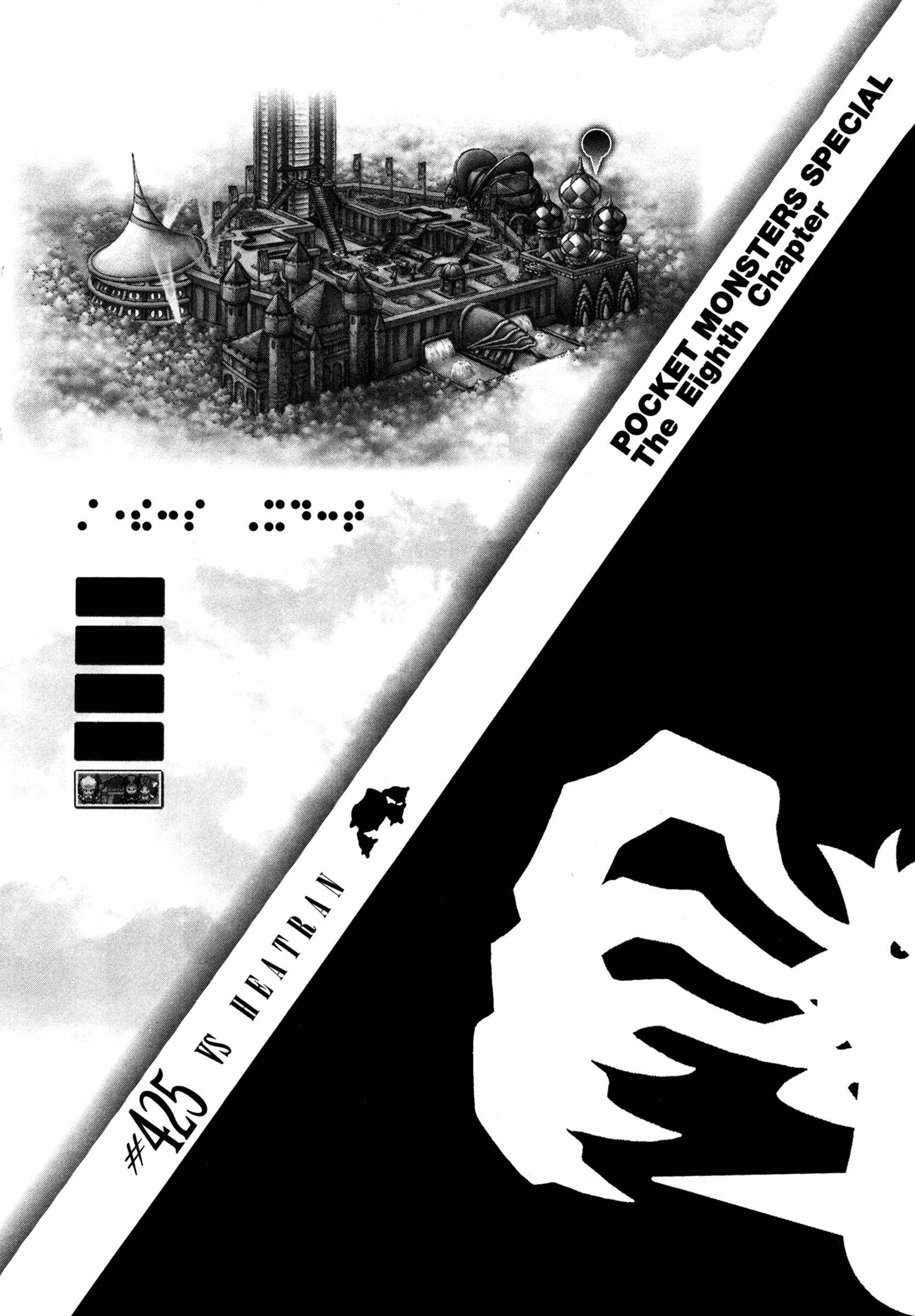 Page 1 Chapter 425 Pokémon SPECIAL