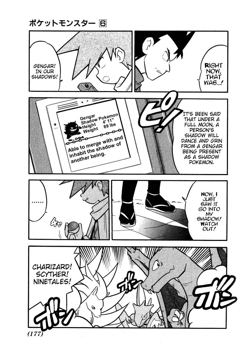 Page 5 Chapter 77 Pokémon SPECIAL