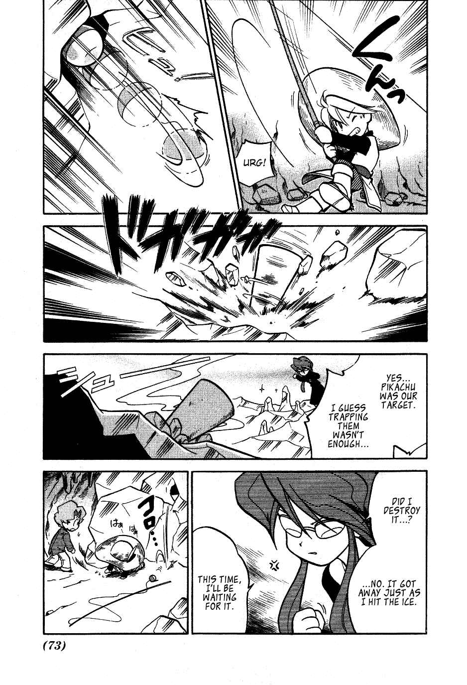 Page 7 Chapter 45 Pokémon SPECIAL