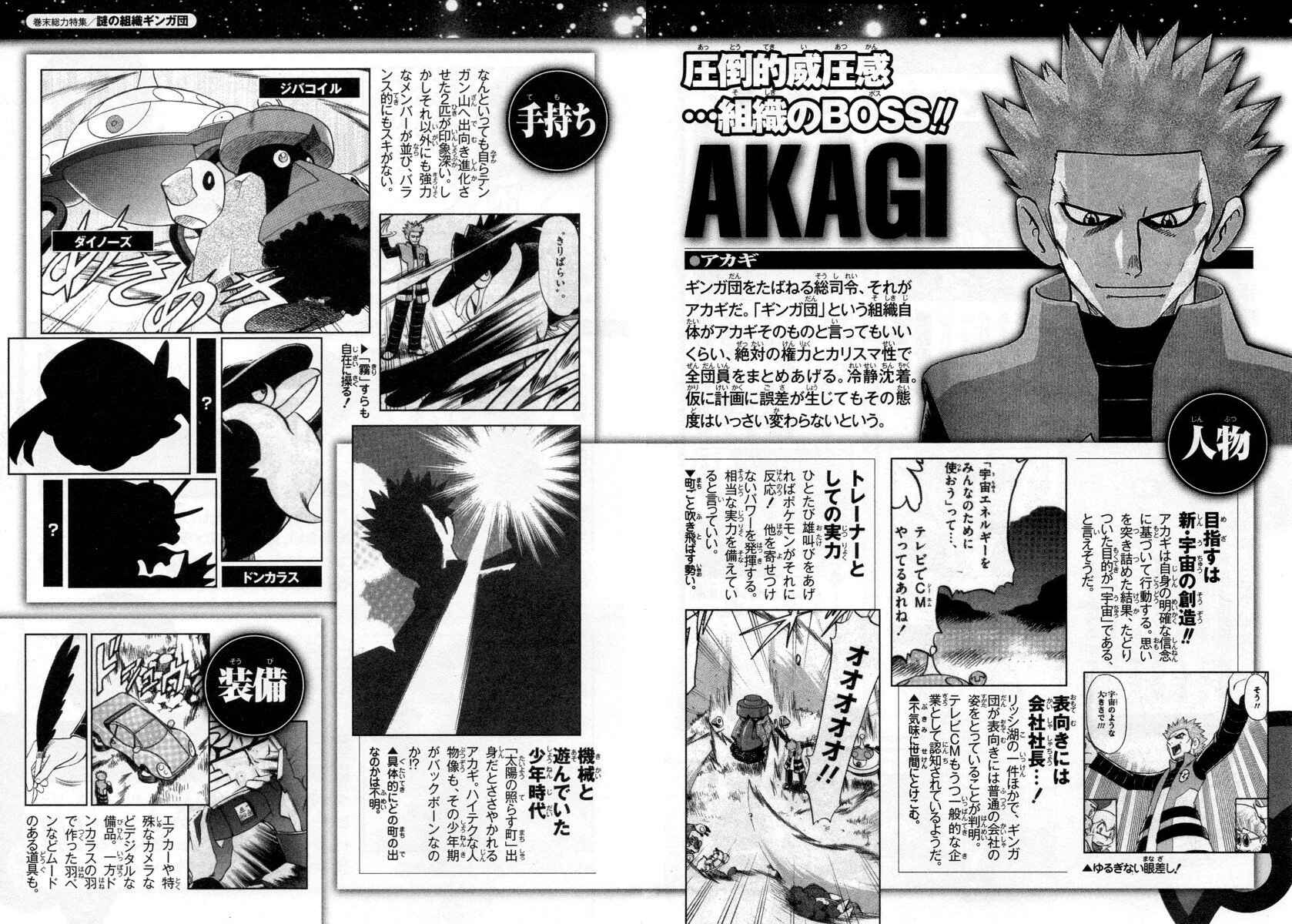 Page 22 Chapter 384 Pokémon SPECIAL
