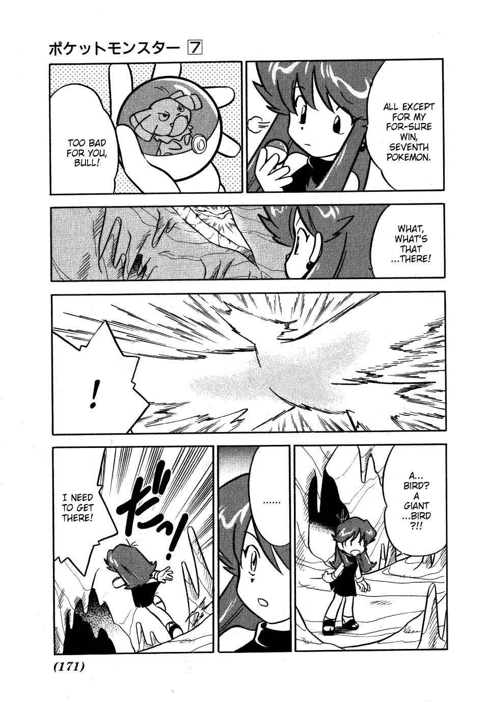 Page 7 Chapter 89 Pokémon SPECIAL