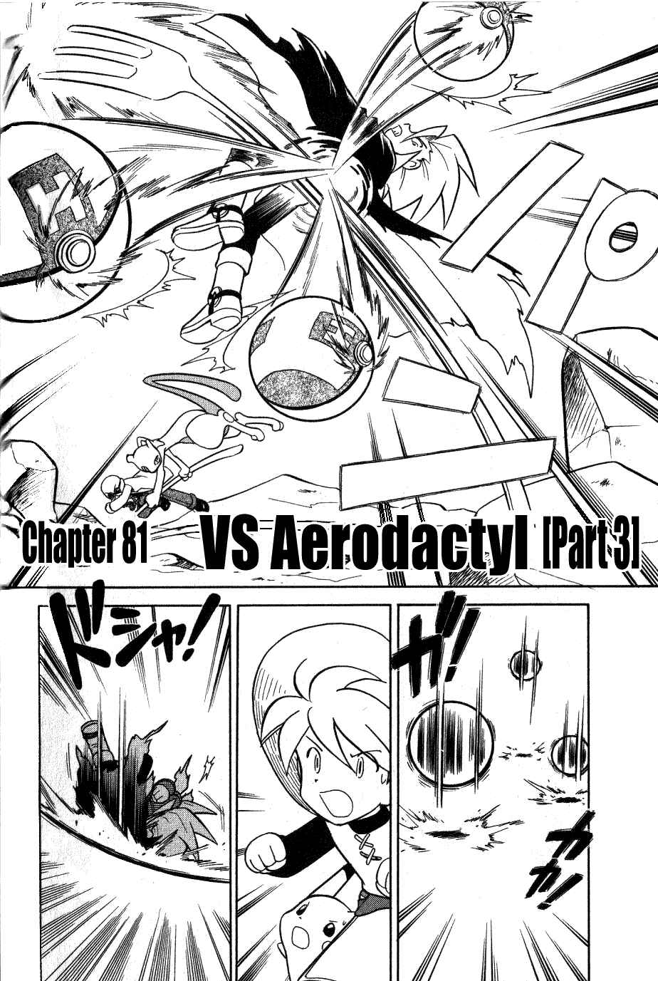 Page 2 Chapter 81 Pokémon SPECIAL