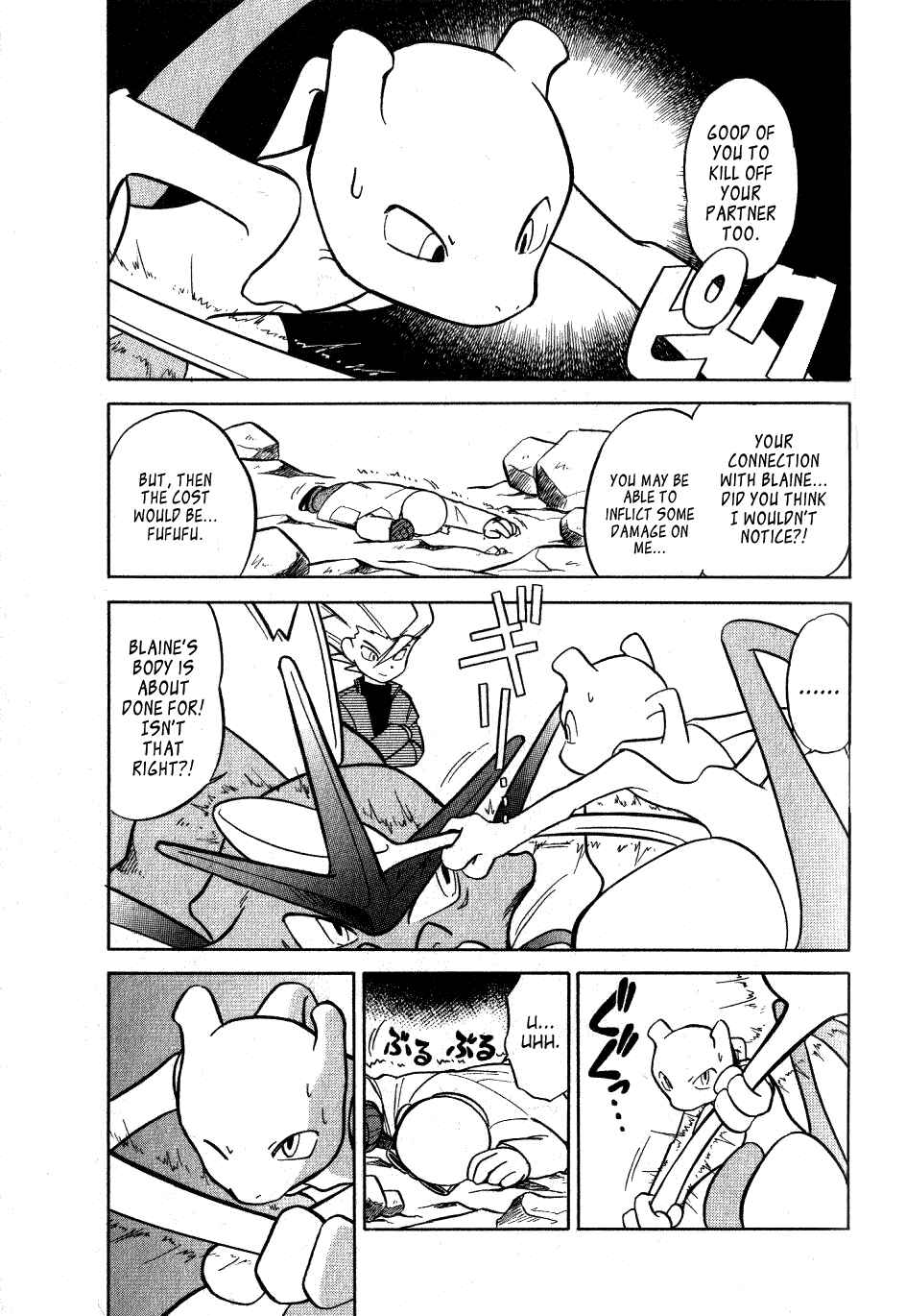 Page 9 Chapter 81 Pokémon SPECIAL