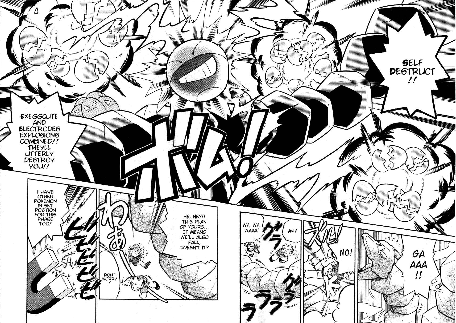 Page 12 Chapter 75 Pokémon SPECIAL