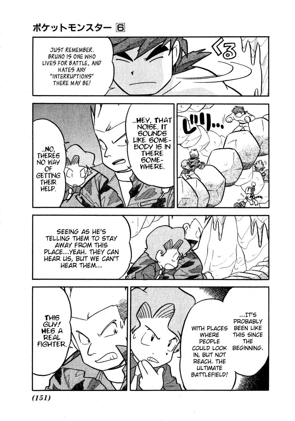 Page 7 Chapter 75 Pokémon SPECIAL