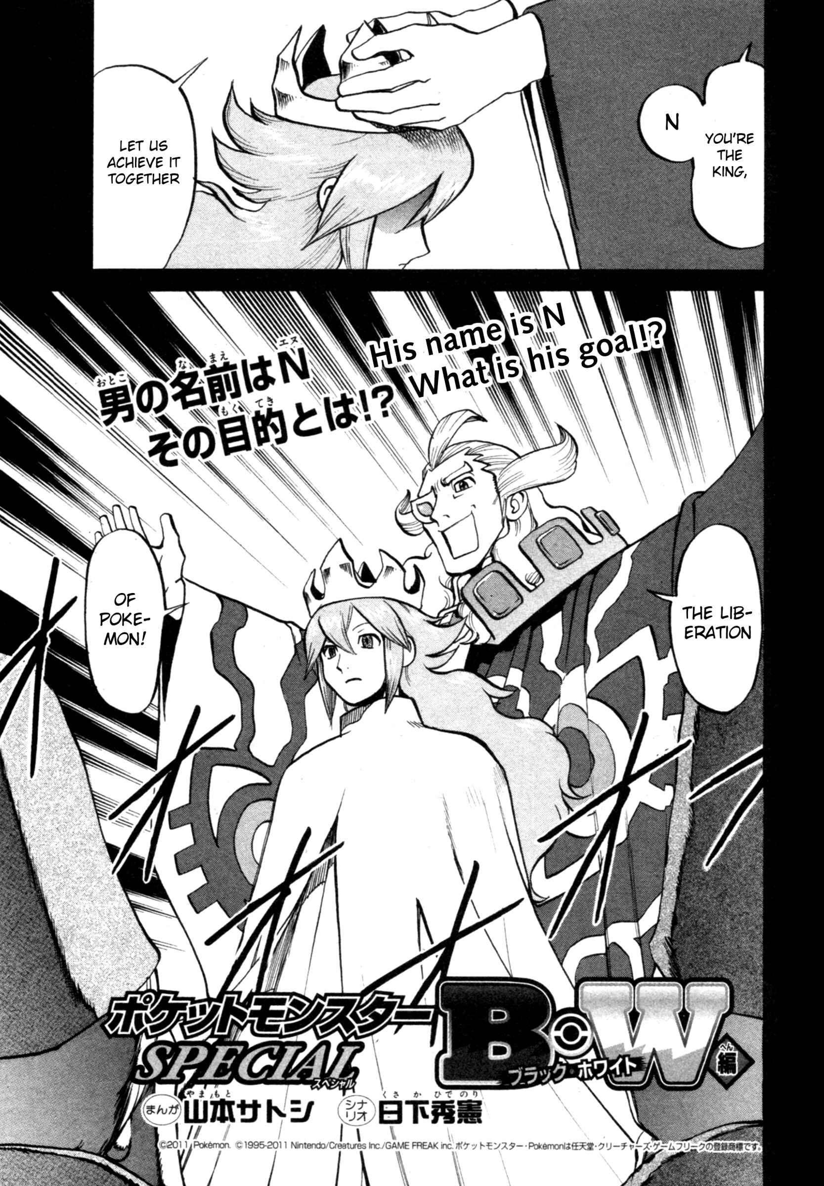 Page 3 Chapter 468 Pokémon SPECIAL