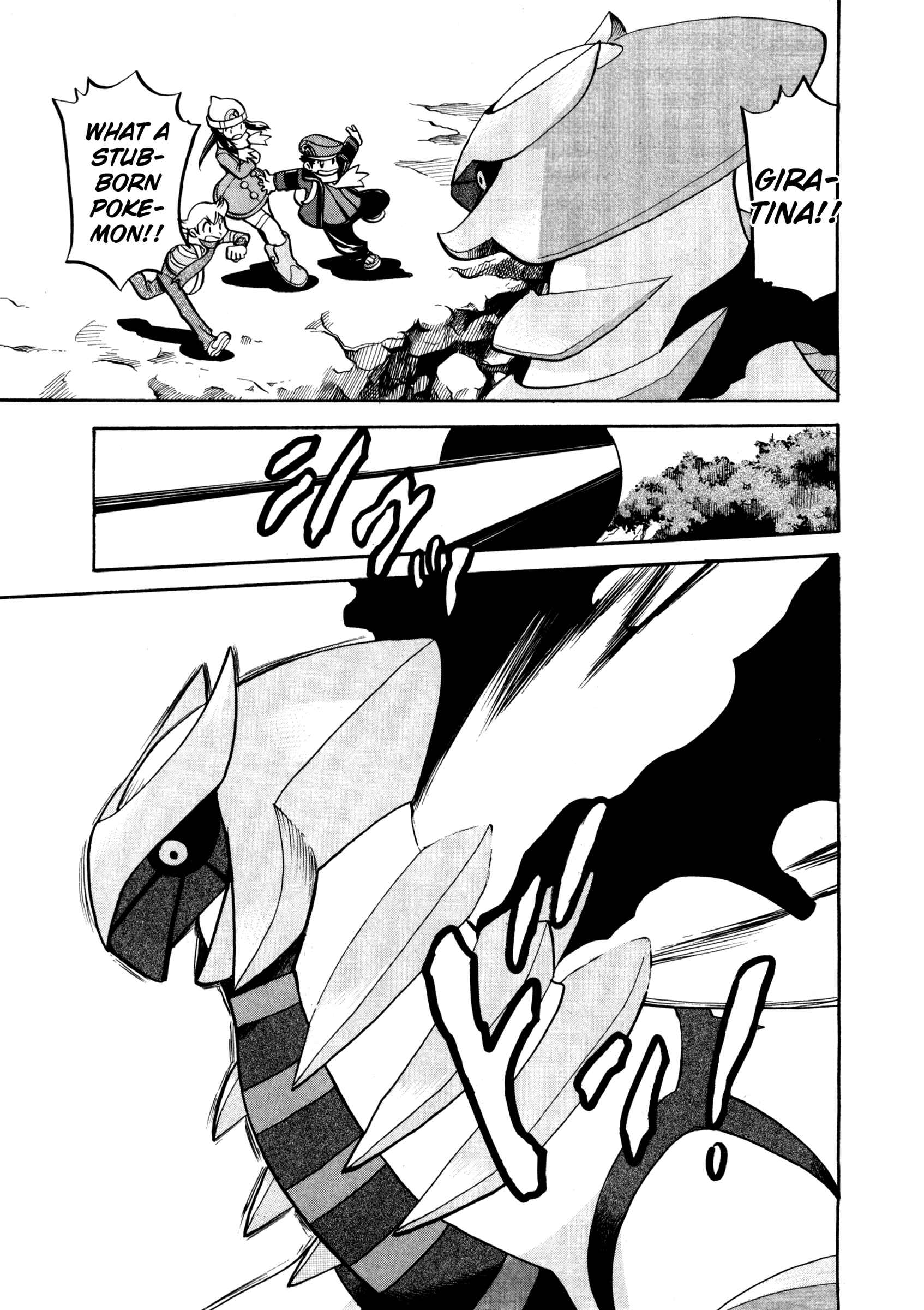 Page 17 Chapter 441 Pokémon SPECIAL