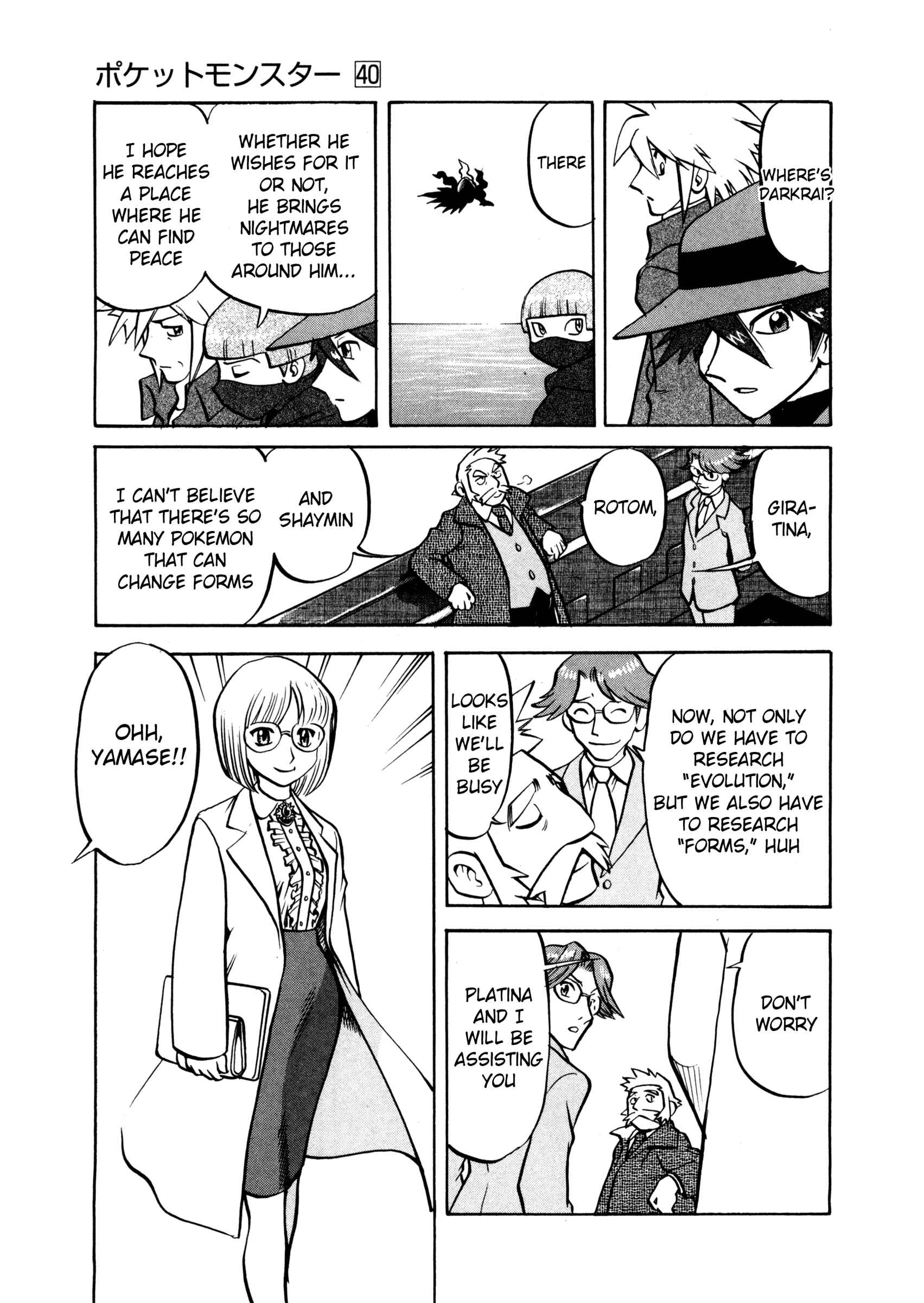 Page 21 Chapter 441 Pokémon SPECIAL
