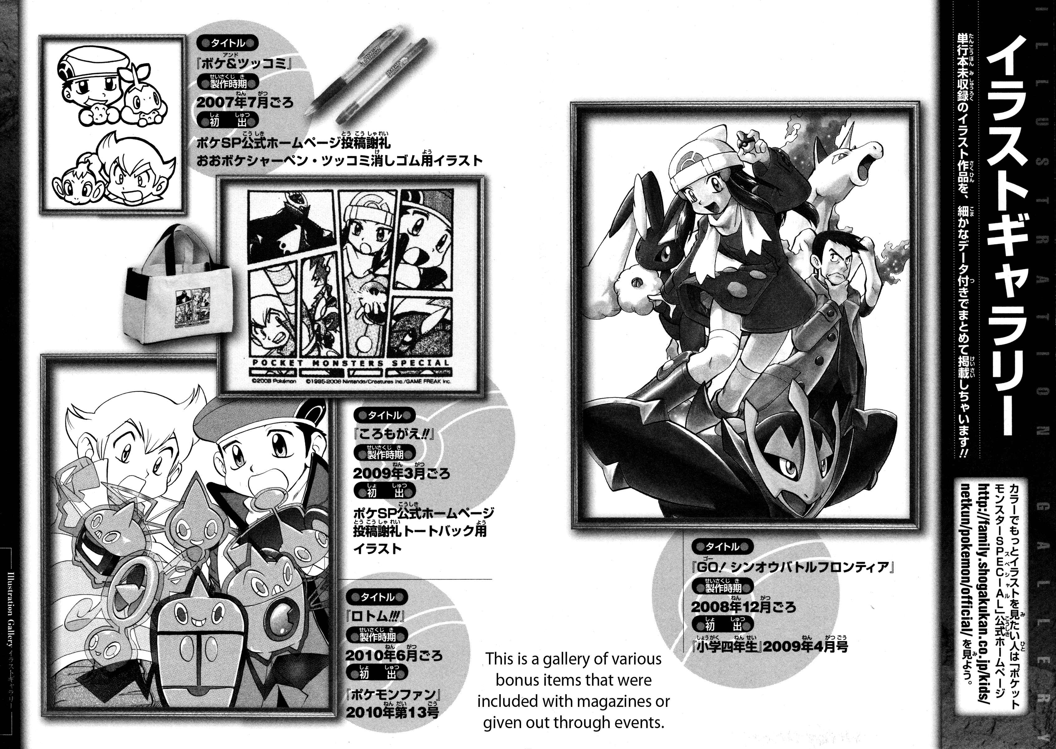 Page 32 Chapter 441 Pokémon SPECIAL