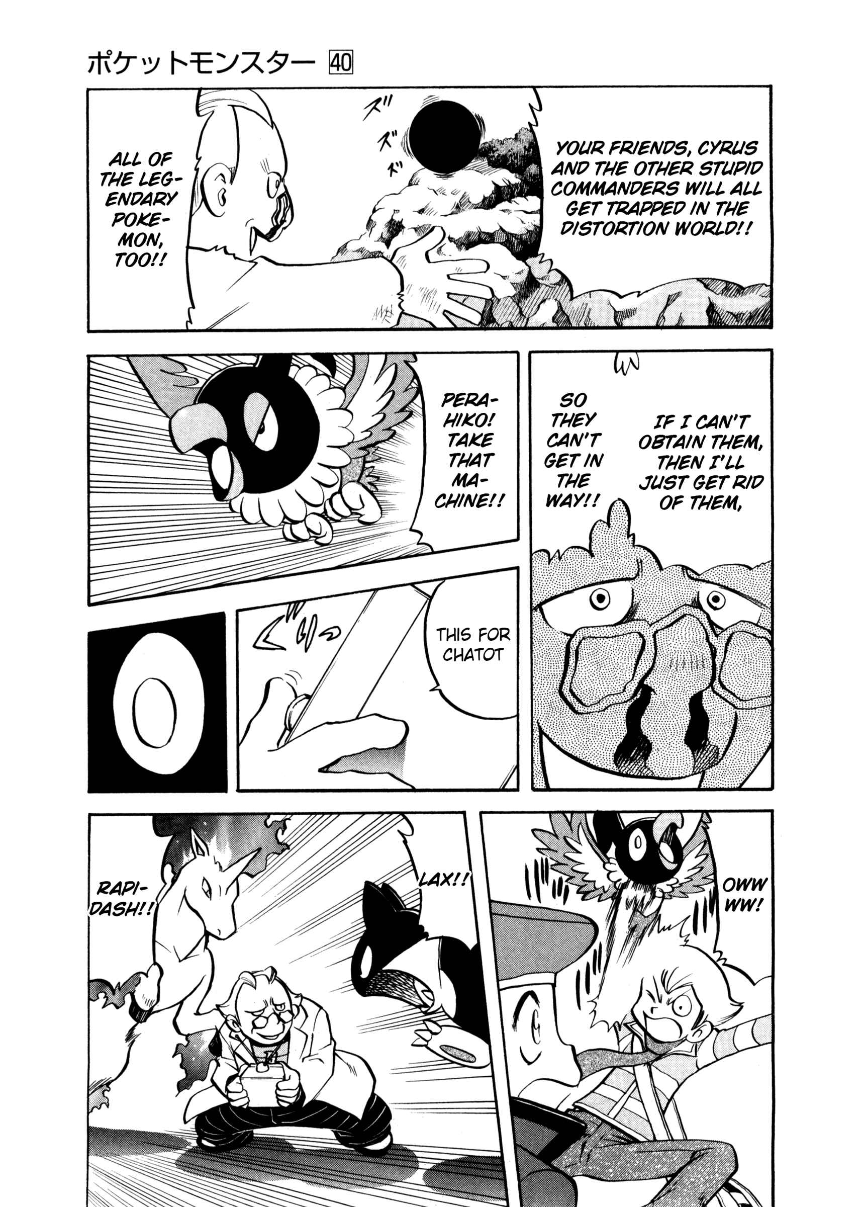 Page 5 Chapter 441 Pokémon SPECIAL