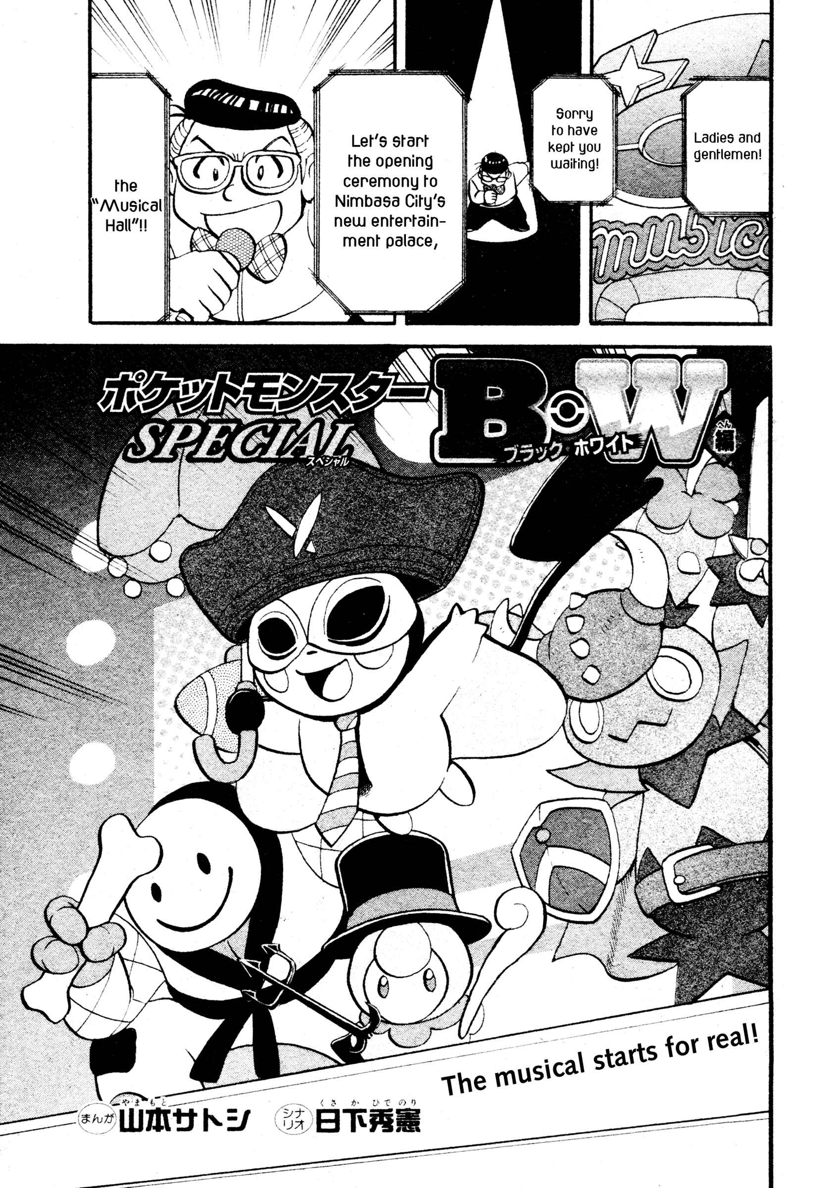 Page 2 Chapter 483 Pokémon SPECIAL