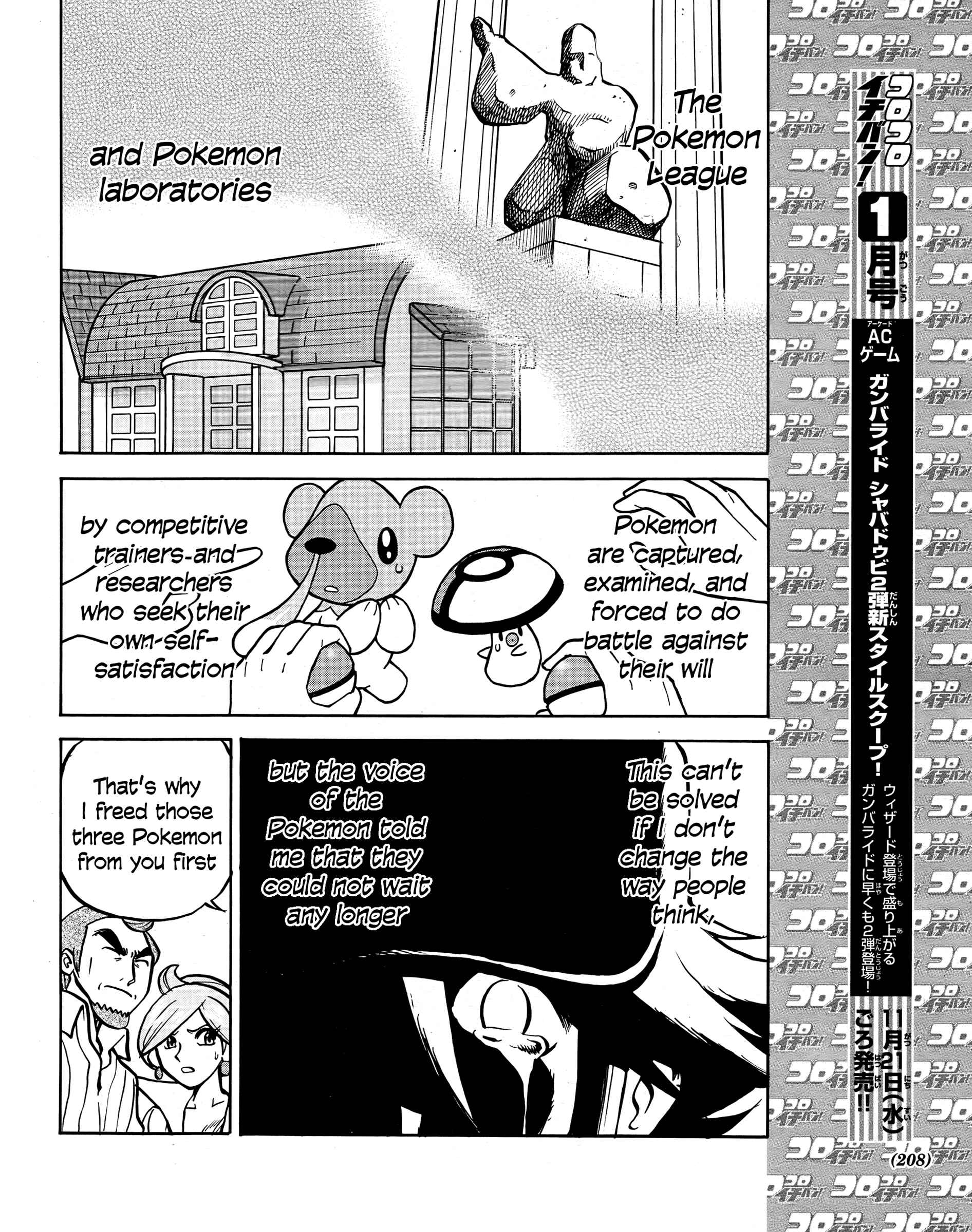 Page 10 Chapter 510 Pokémon SPECIAL