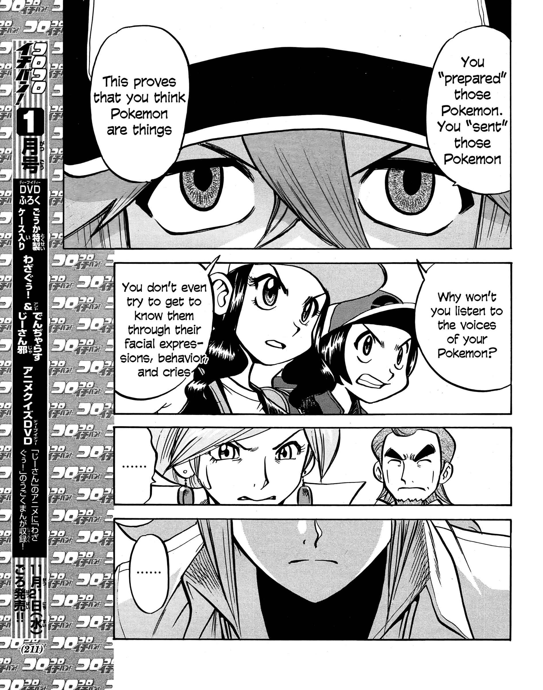 Page 13 Chapter 510 Pokémon SPECIAL