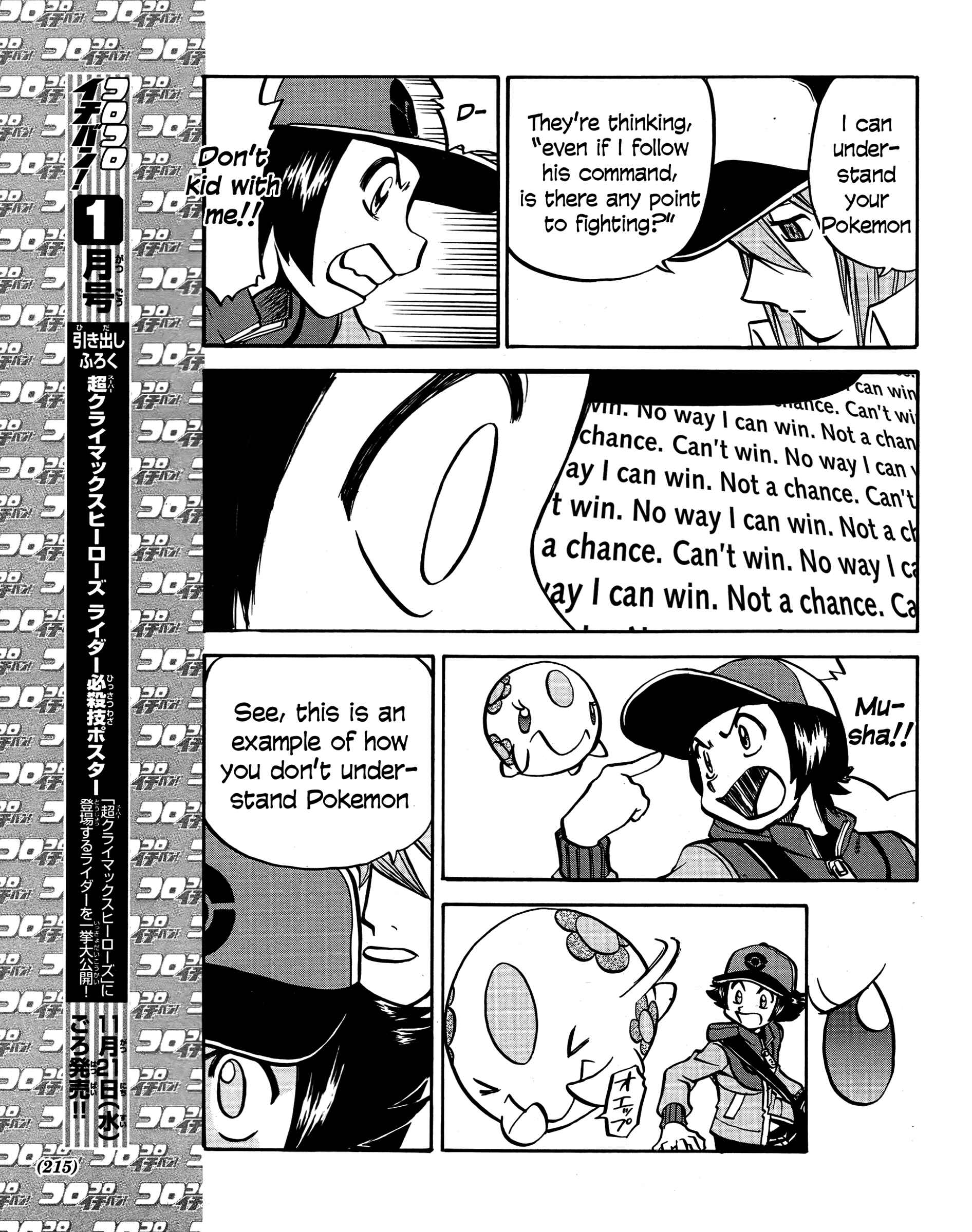 Page 17 Chapter 510 Pokémon SPECIAL