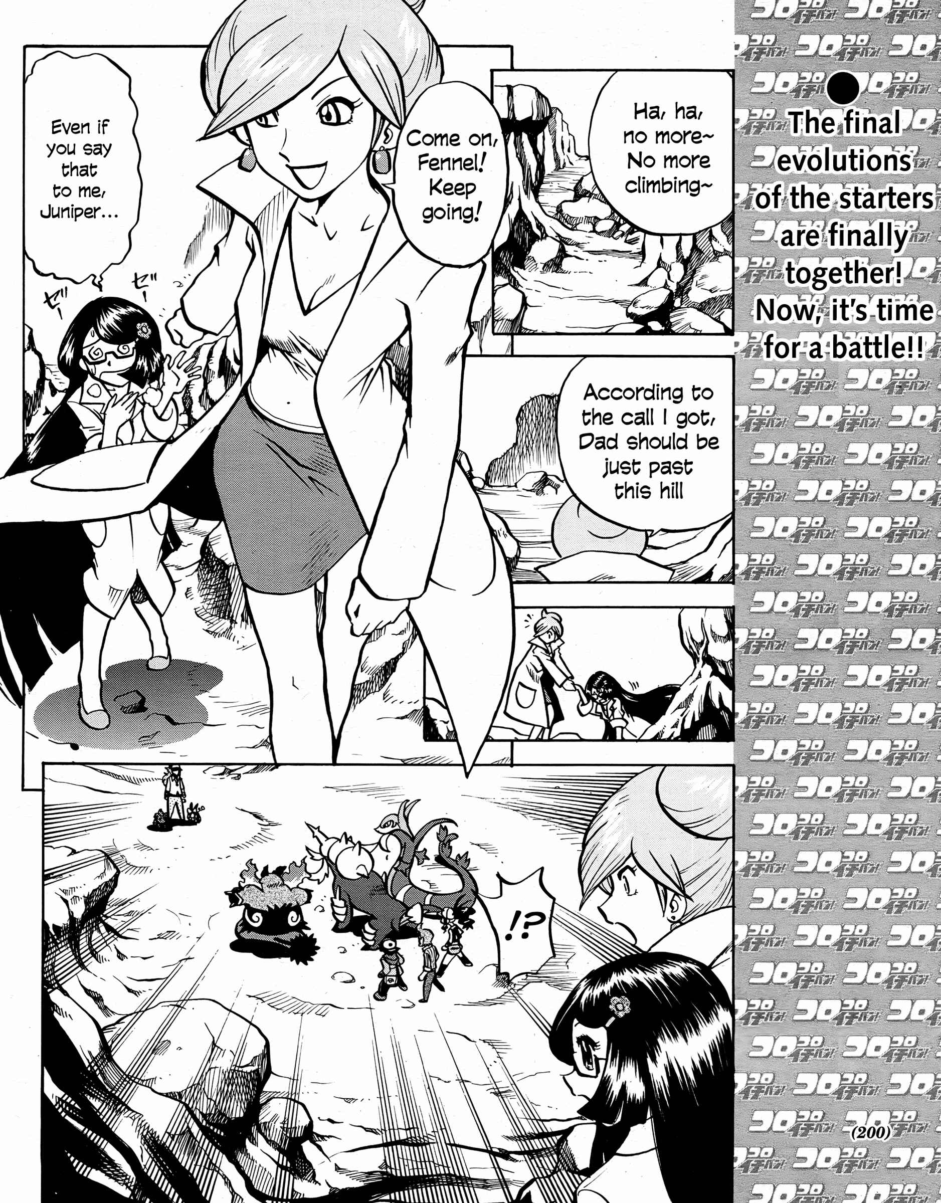 Page 2 Chapter 510 Pokémon SPECIAL
