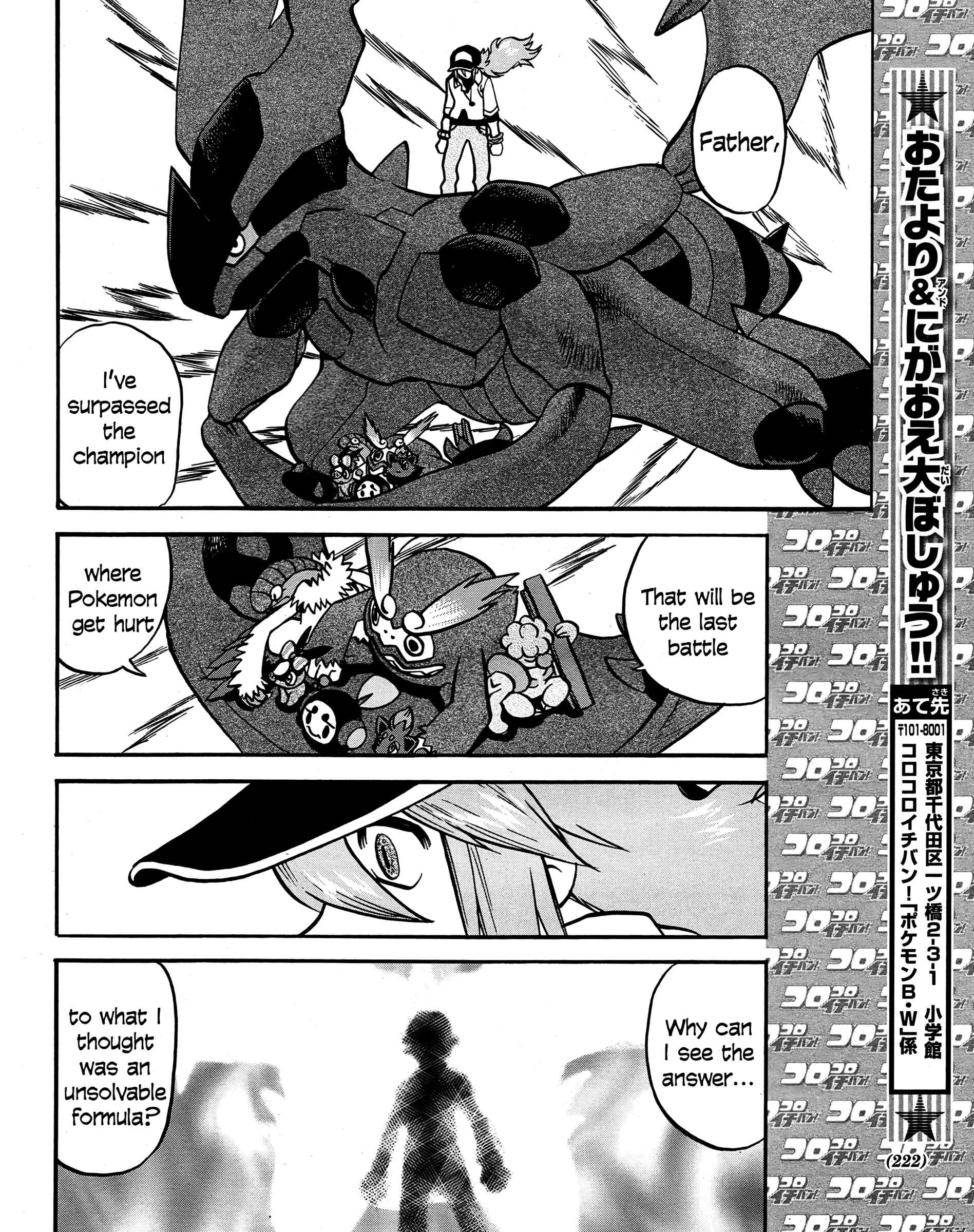 Page 23 Chapter 510 Pokémon SPECIAL