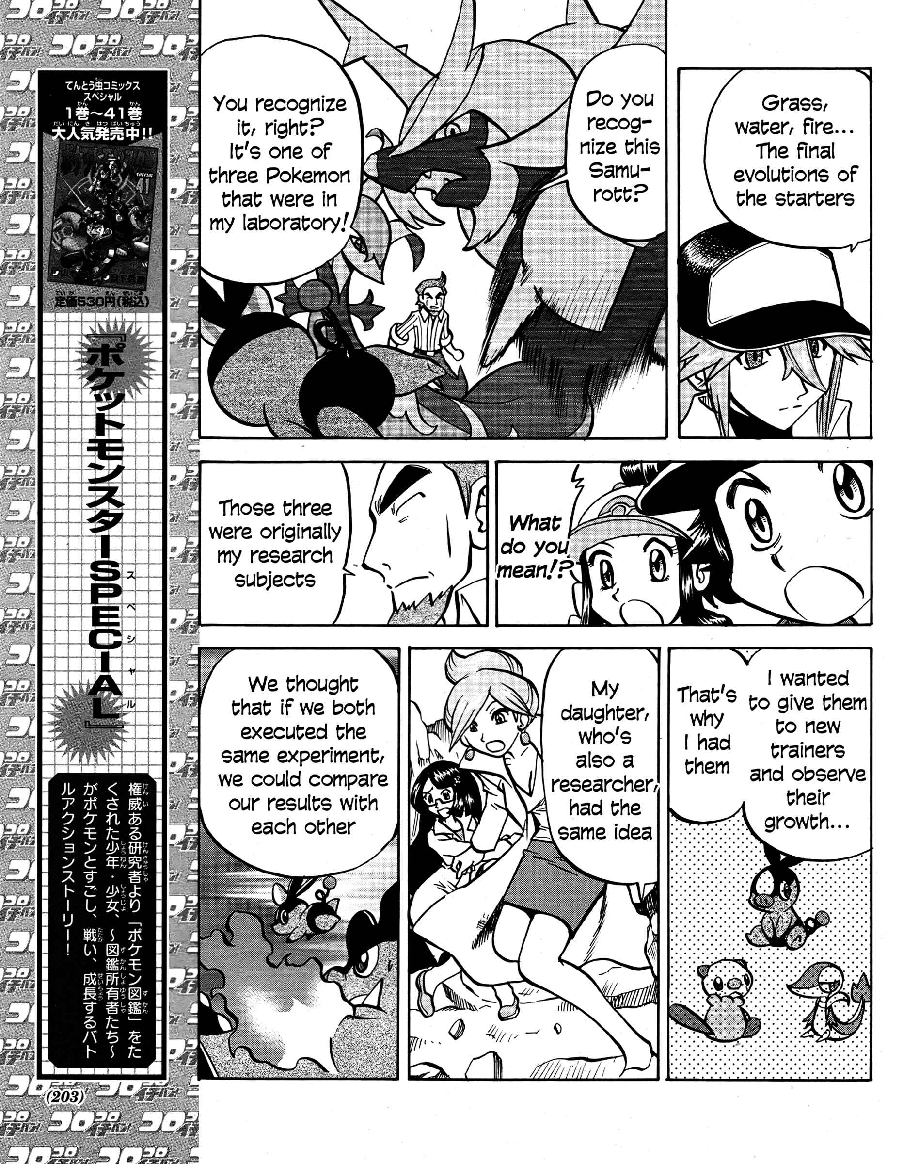 Page 5 Chapter 510 Pokémon SPECIAL