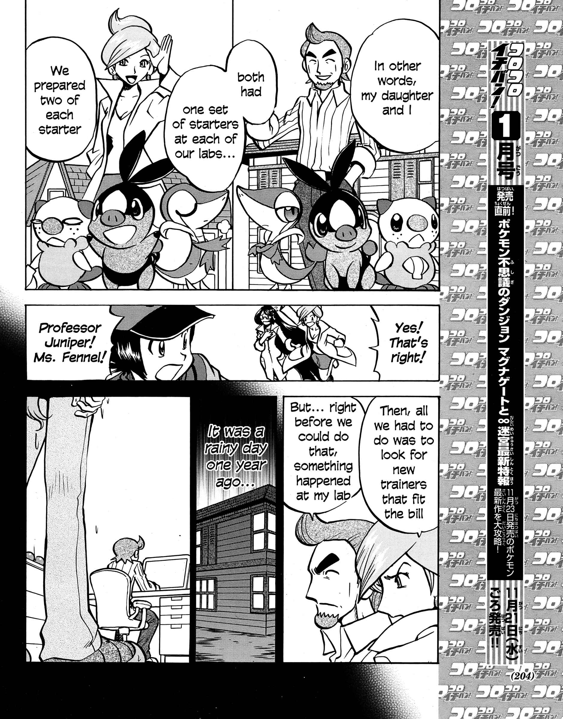 Page 6 Chapter 510 Pokémon SPECIAL