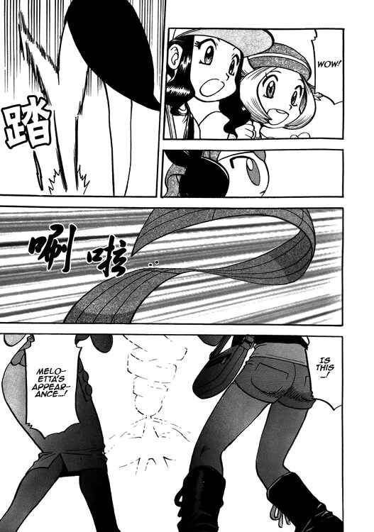Page 13 Chapter 501 Pokémon SPECIAL