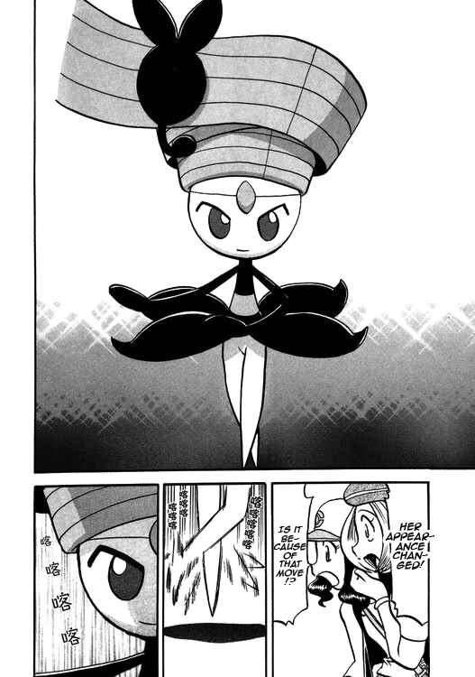 Page 14 Chapter 501 Pokémon SPECIAL