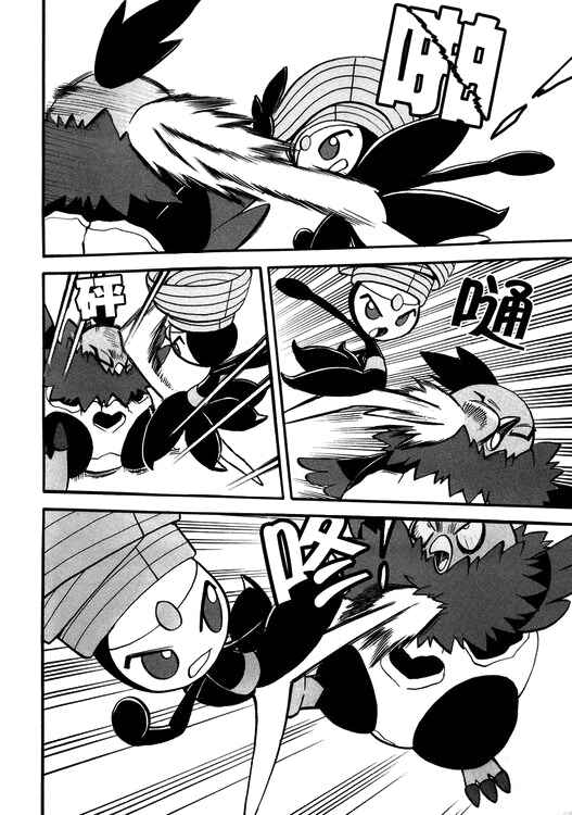 Page 16 Chapter 501 Pokémon SPECIAL