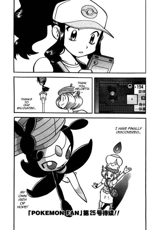 Page 24 Chapter 501 Pokémon SPECIAL